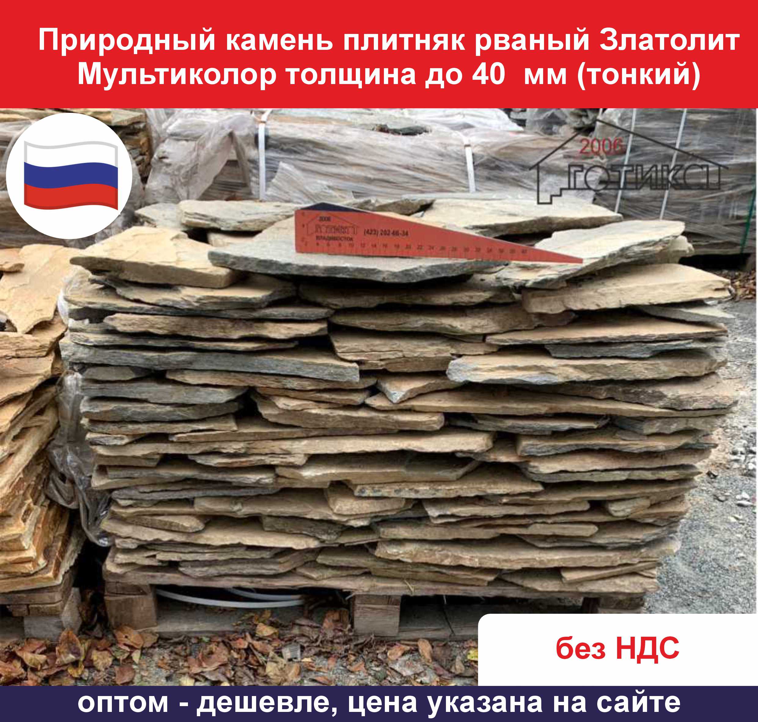 Златолит рваный серый мультиколор толщина до 40 мм тонкий упаковка