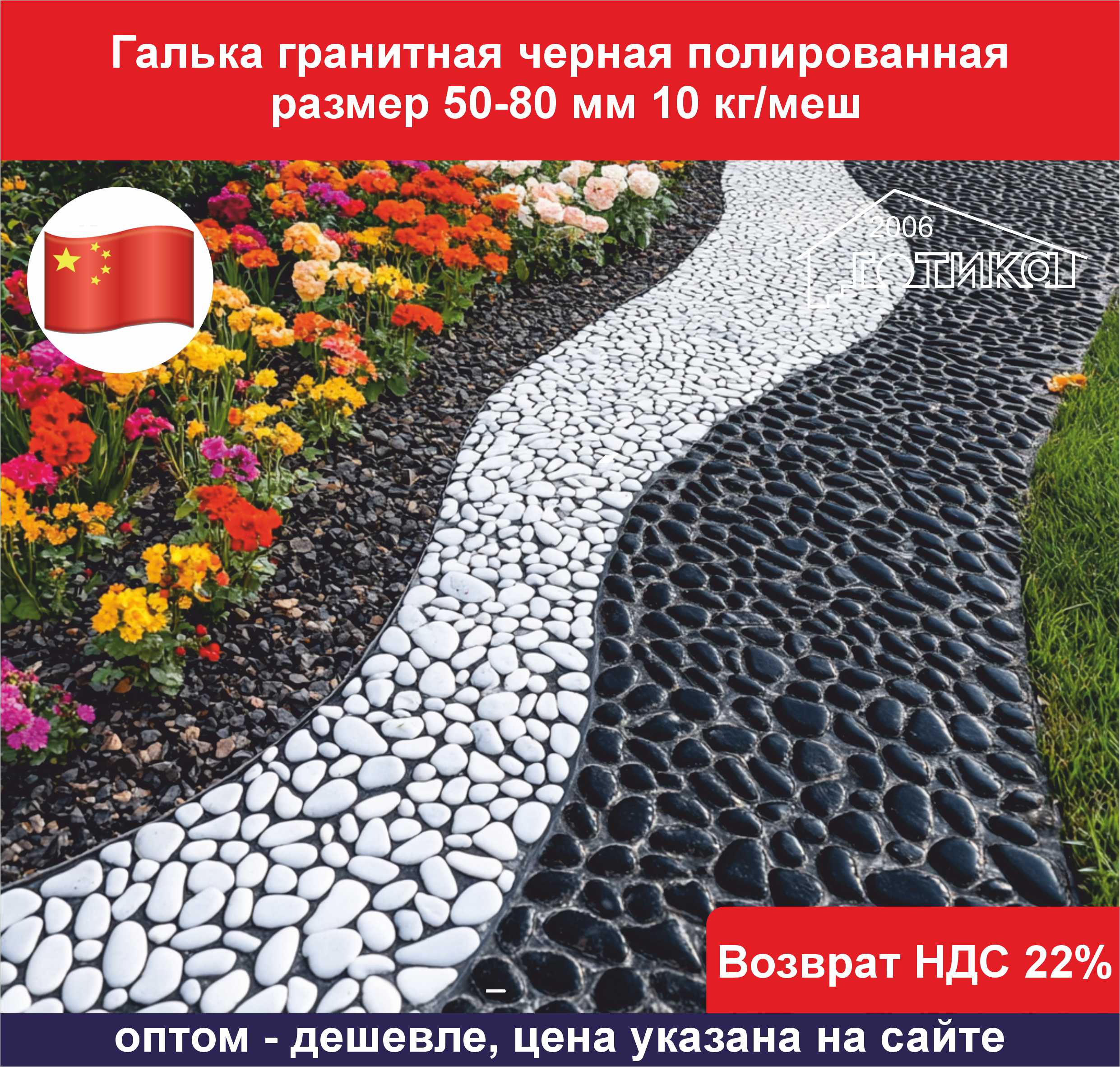 Галька гранитная черная полированная 50-80 мм  ОБ 5