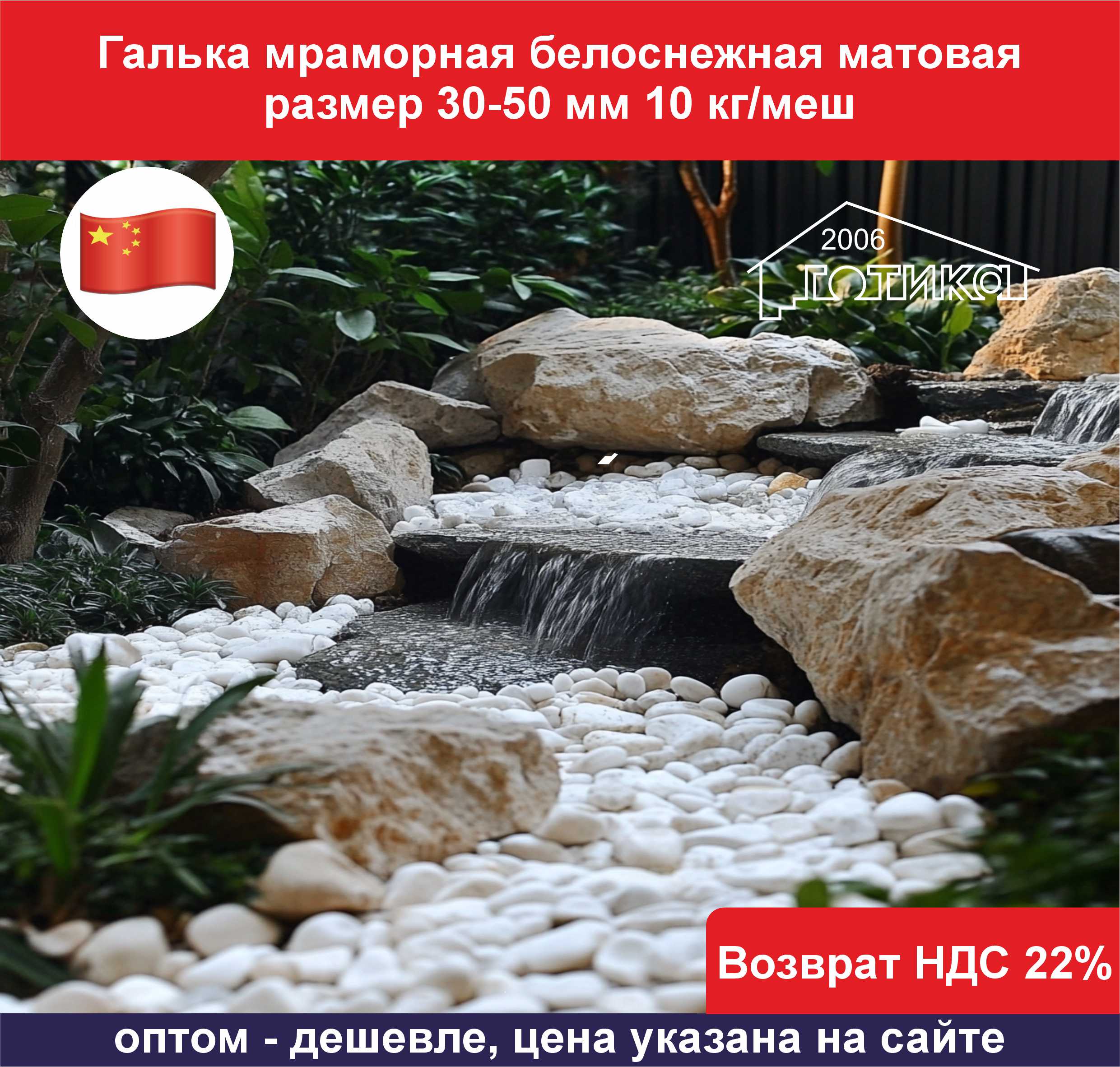 Галька белоснежная матовая декоративная 30-50 мм ОБ22