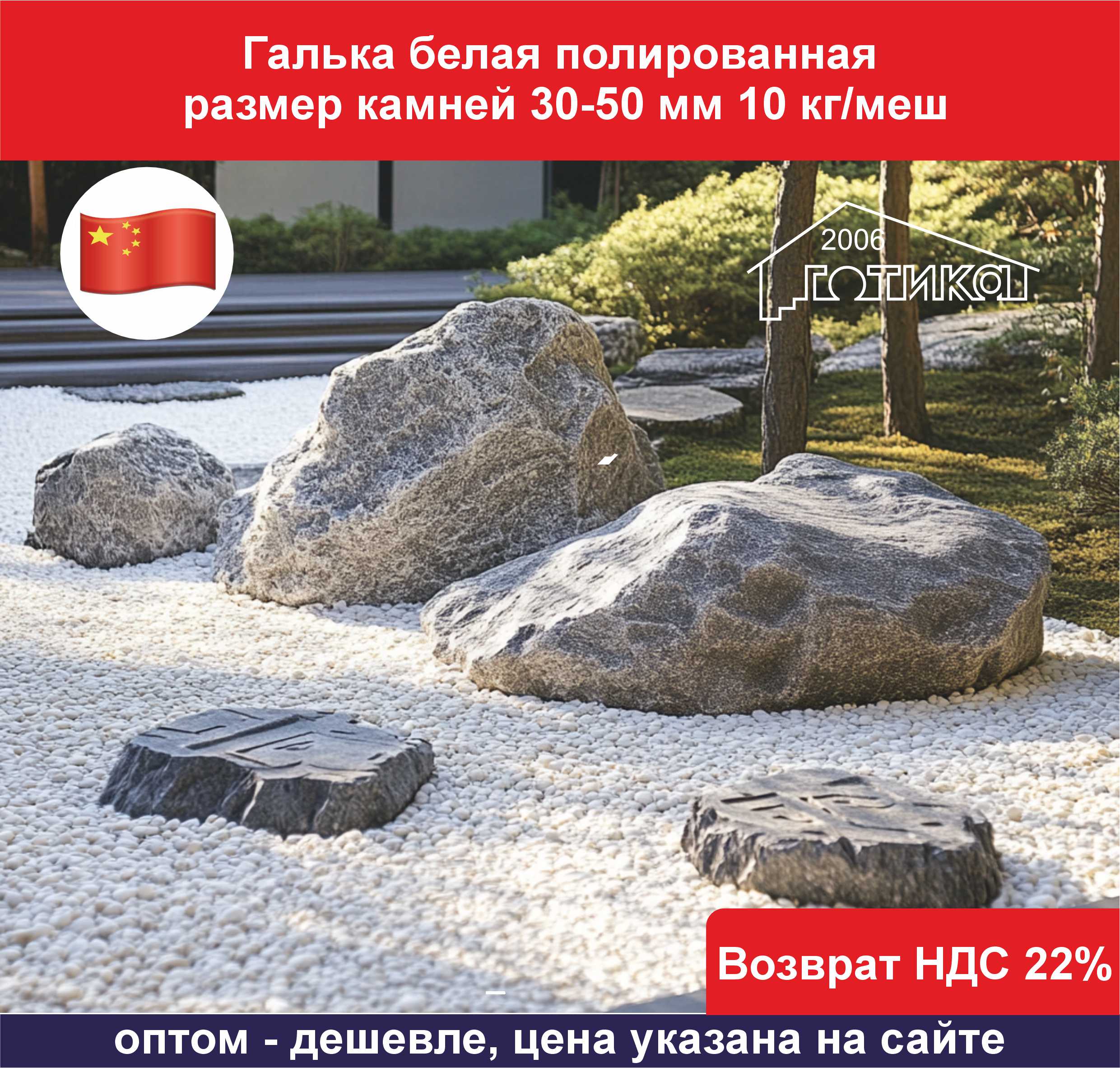 Галька белая полированая 30-50 мм.ОБ2