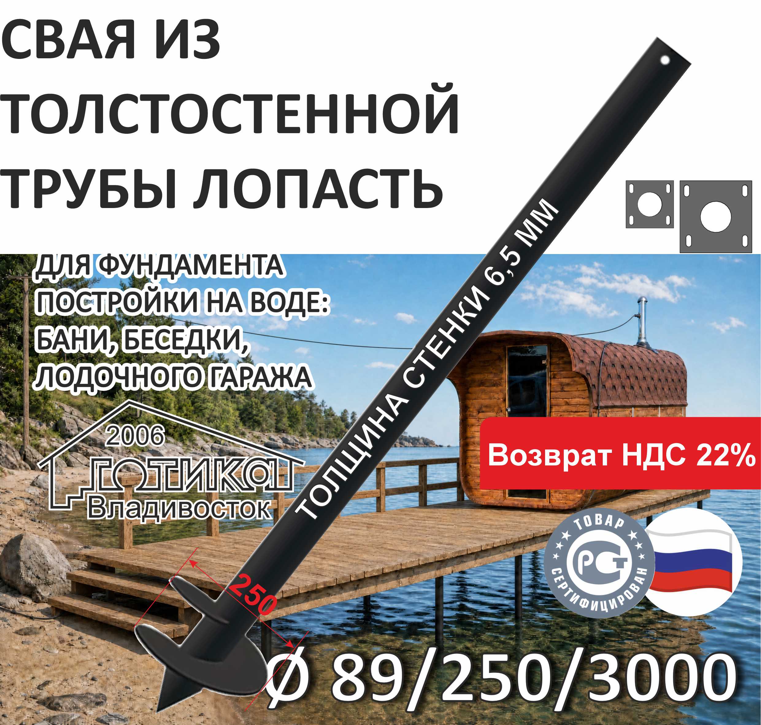 0Лопасть 89х6х250х3000 мм ОФ