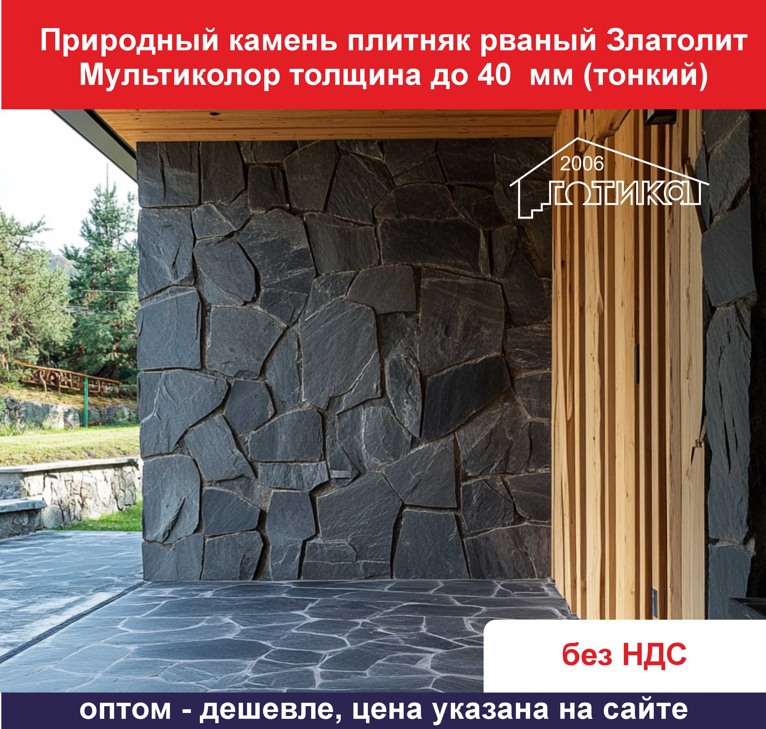 Златолит рваный серый мультиколор толщина до 40 мм тонкий ОБ5