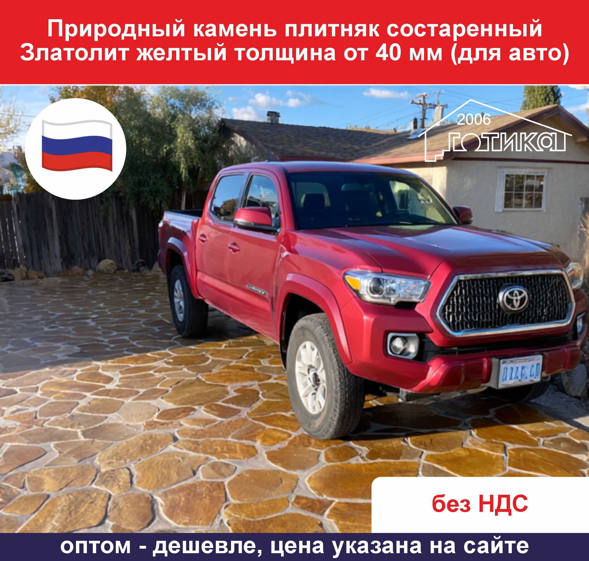 Состаренный Златолит желтый толщина от 40 мм для авто ОБ4