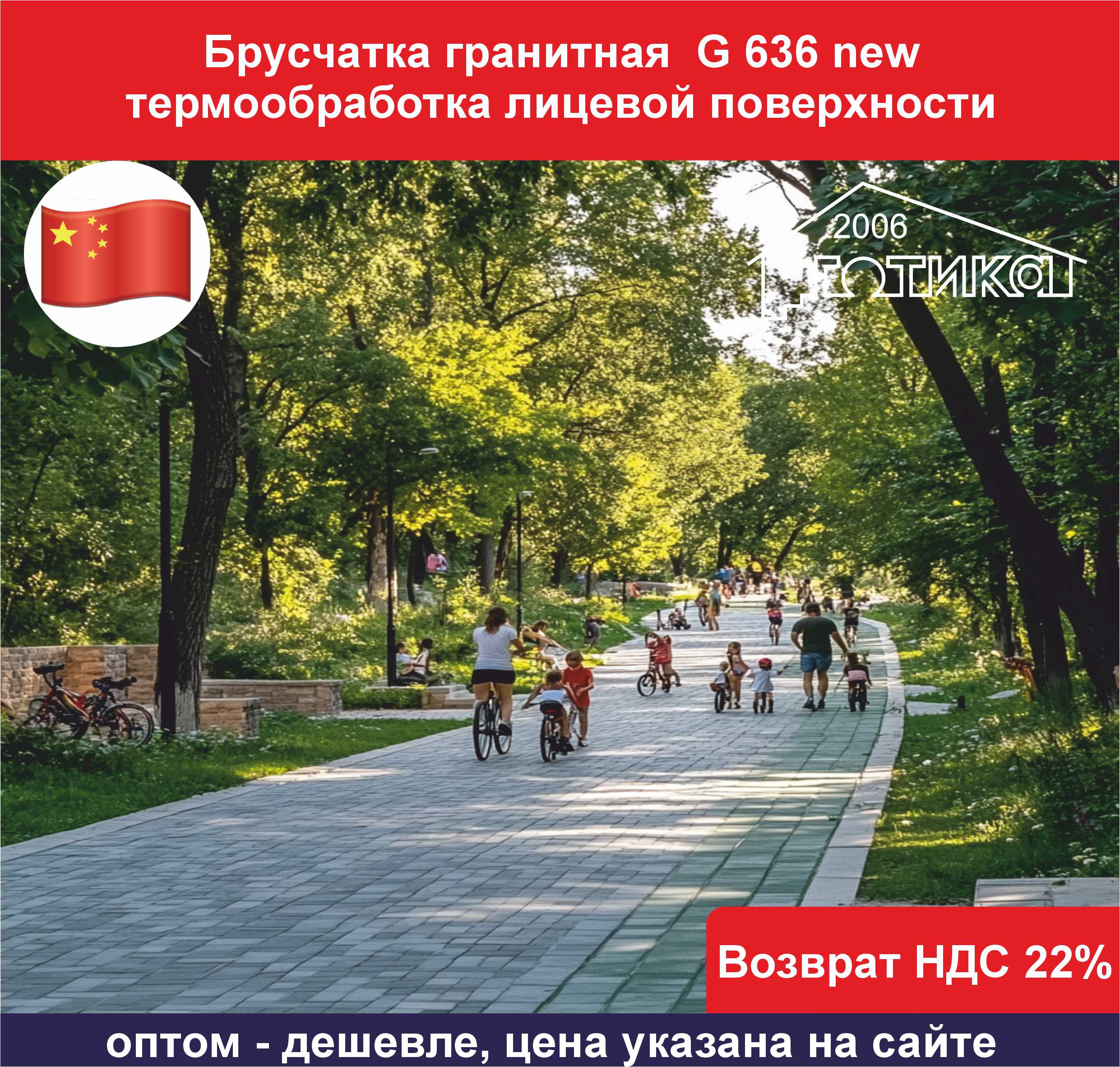 Брусчатка гранит G636new Cветло серая 100x200 толщина 50 мм ОБ2