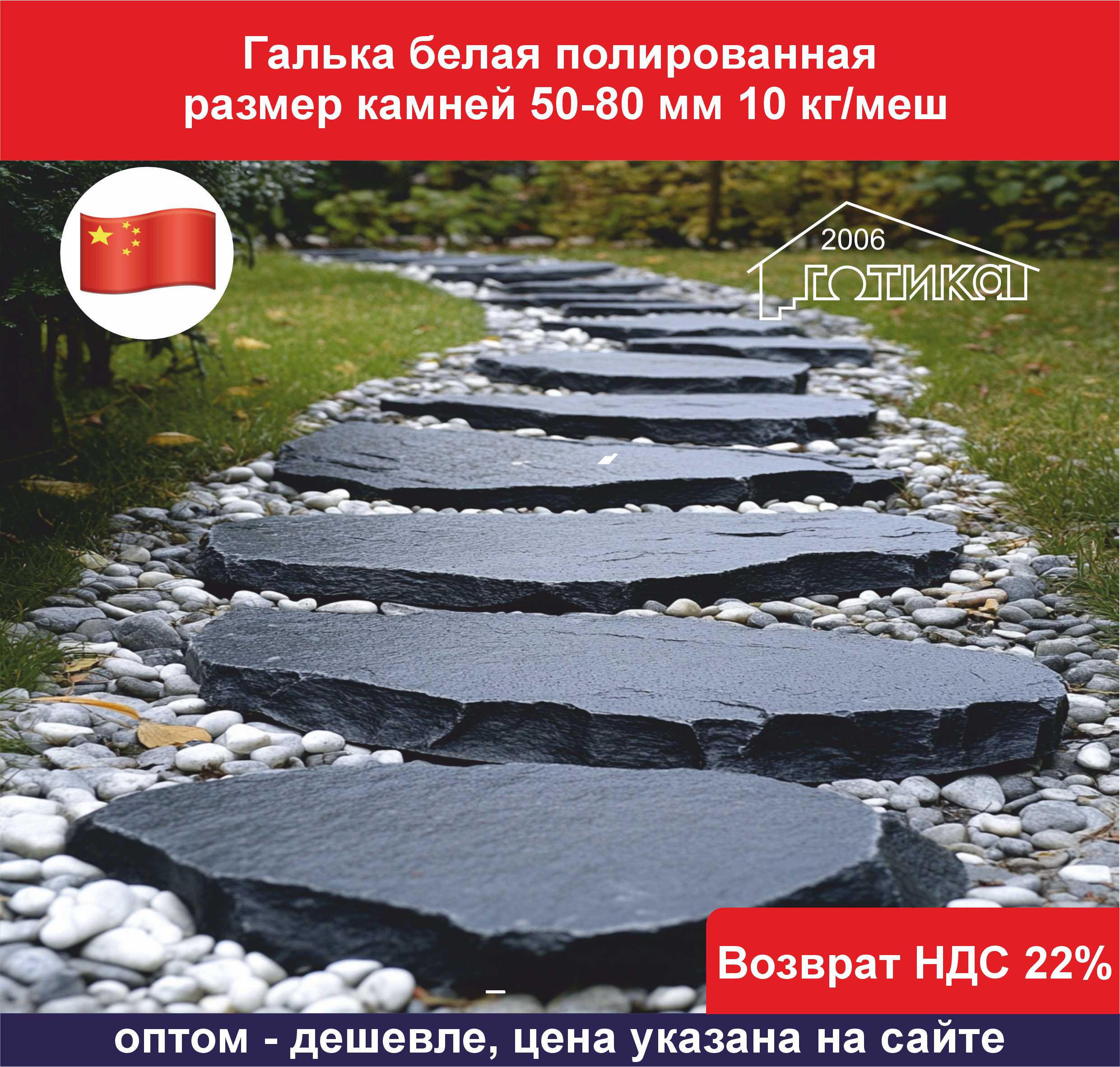 Галька белая полированая 50-80 ОБ1 мм