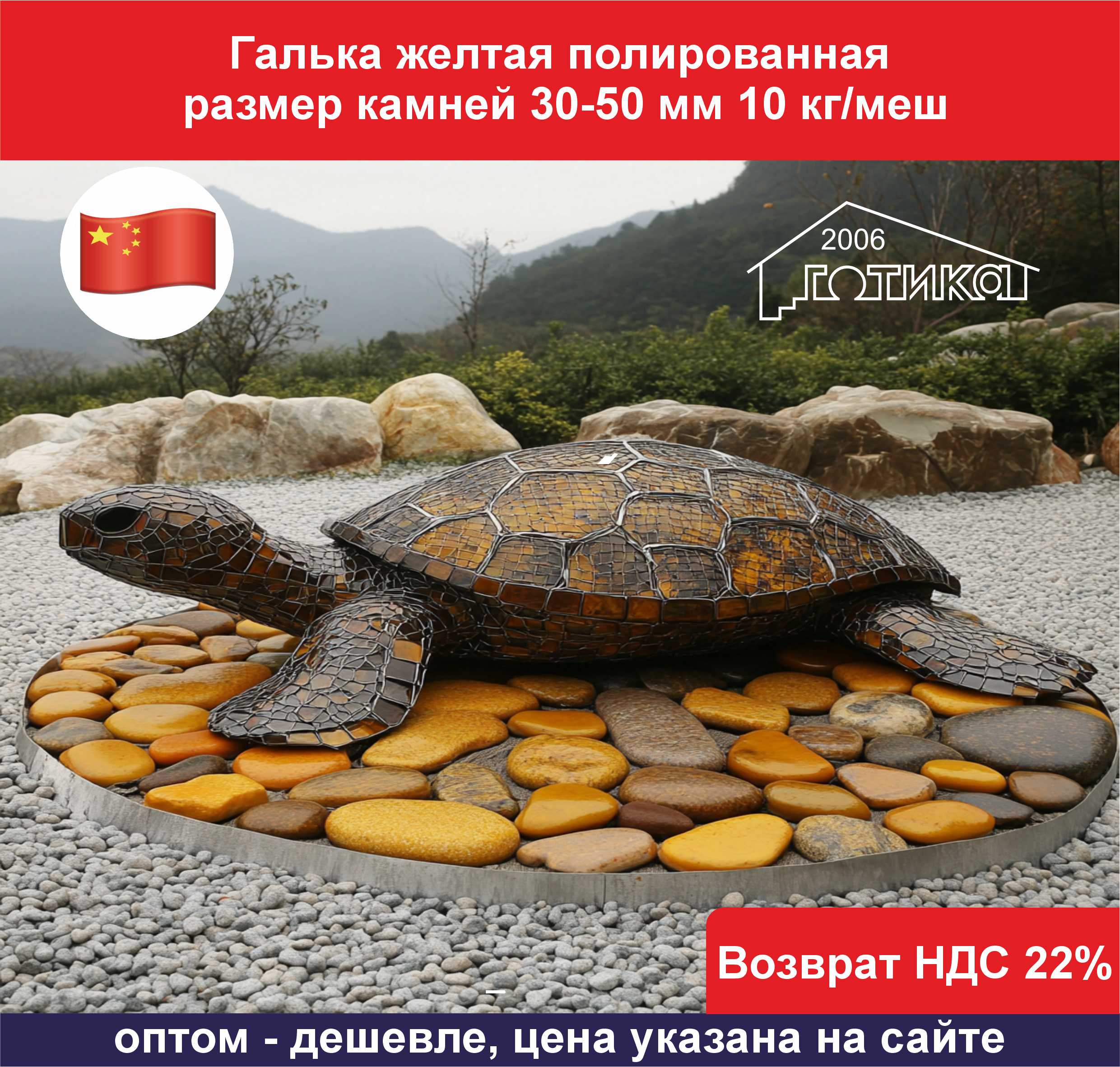 Галька желтая полированая 30-50 мм ОБ2