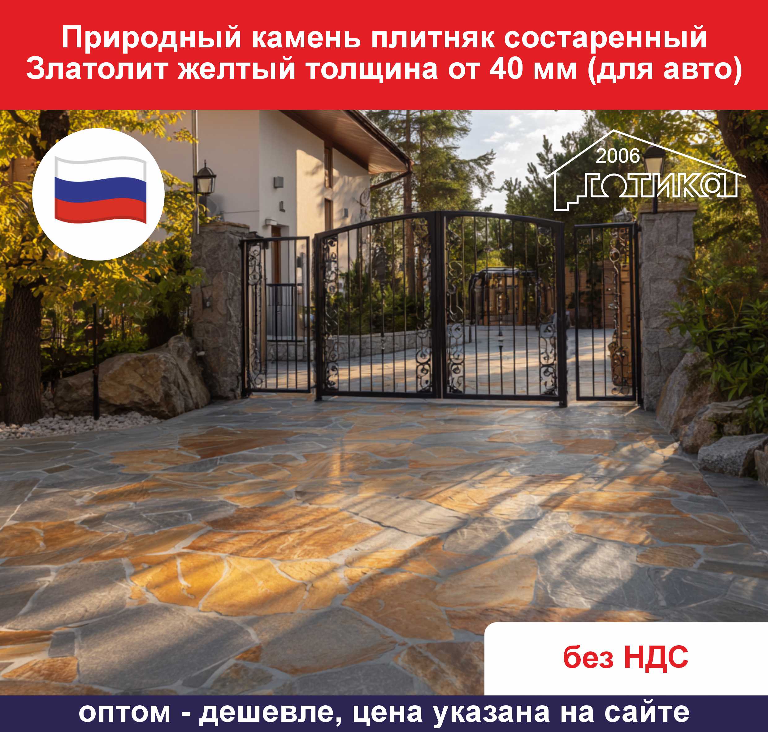 Состаренный Златолит желтый толщина от 40 мм для авто ОБ2