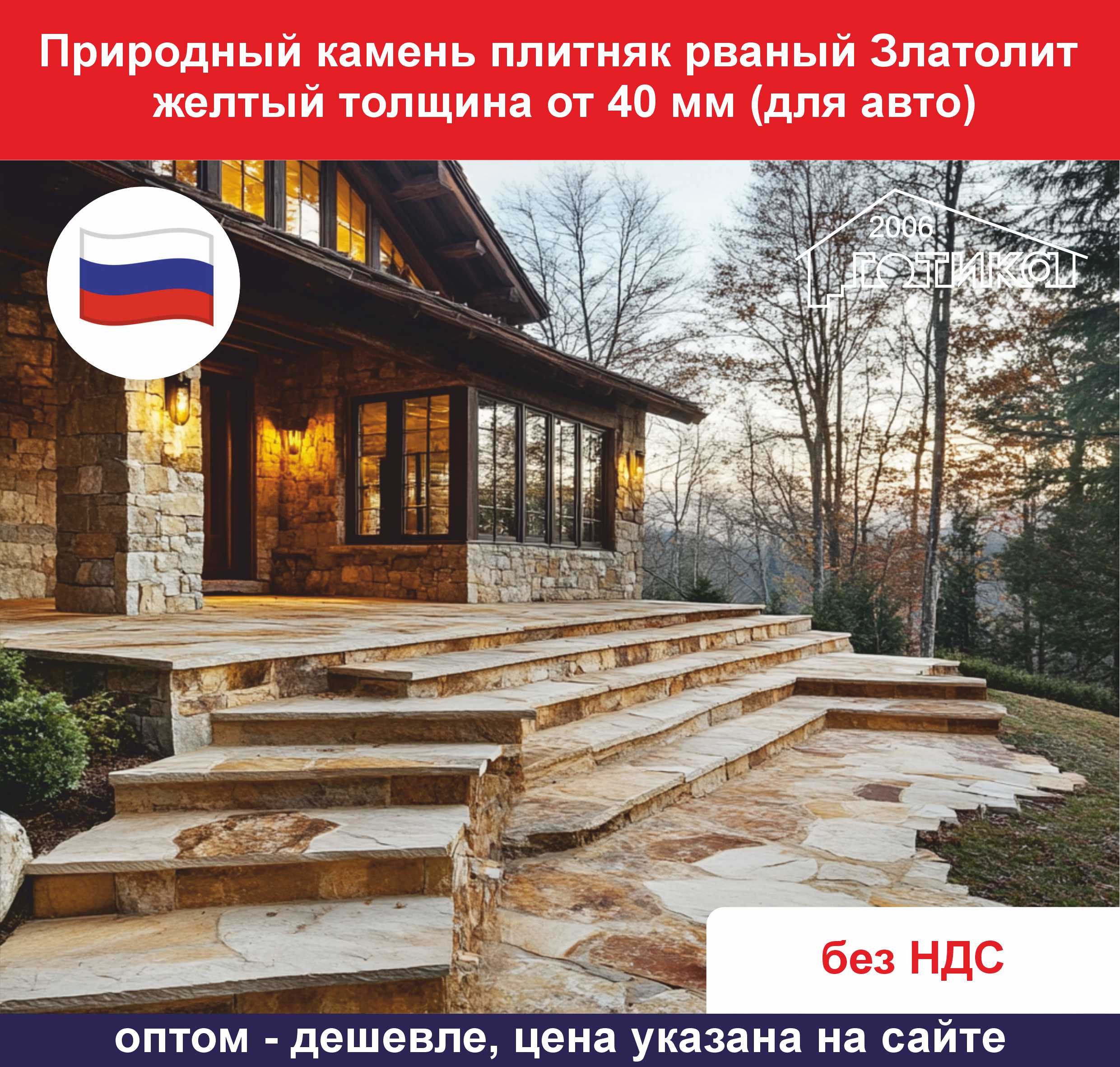 Рваный Златолит желтый толще  40 мм для авто ОБ 7