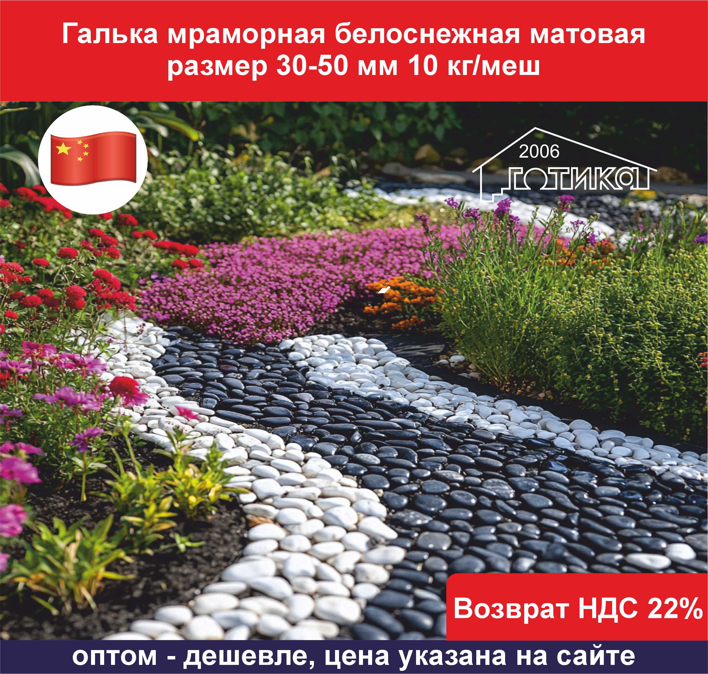 Галька белоснежная матовая декоративная 30-50 мм ОБ1