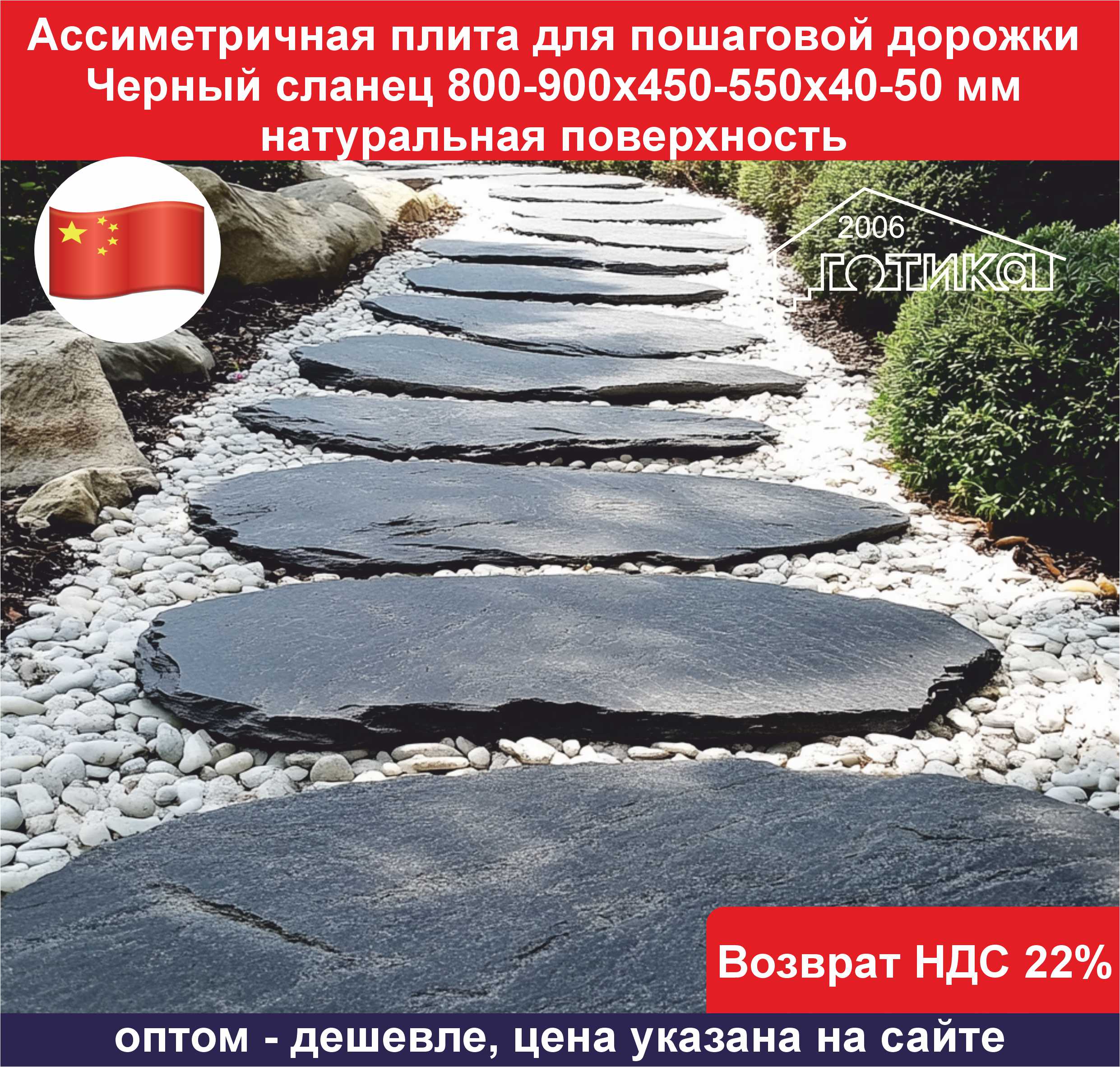 Плита для пошаговой дорожки черная ОБ2