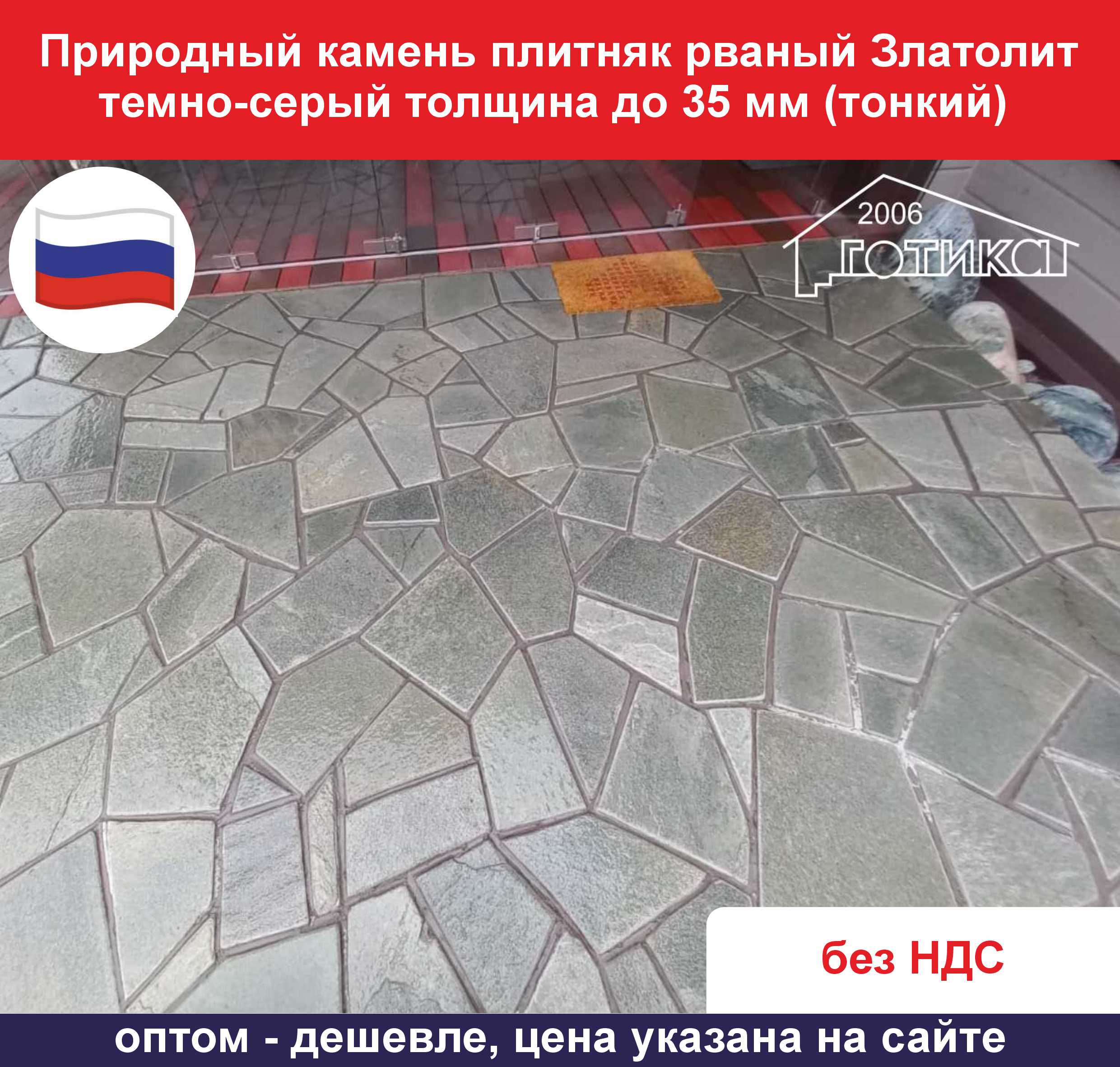Рваный Златолит темно-серый толщина до 35 мм ОБ 2