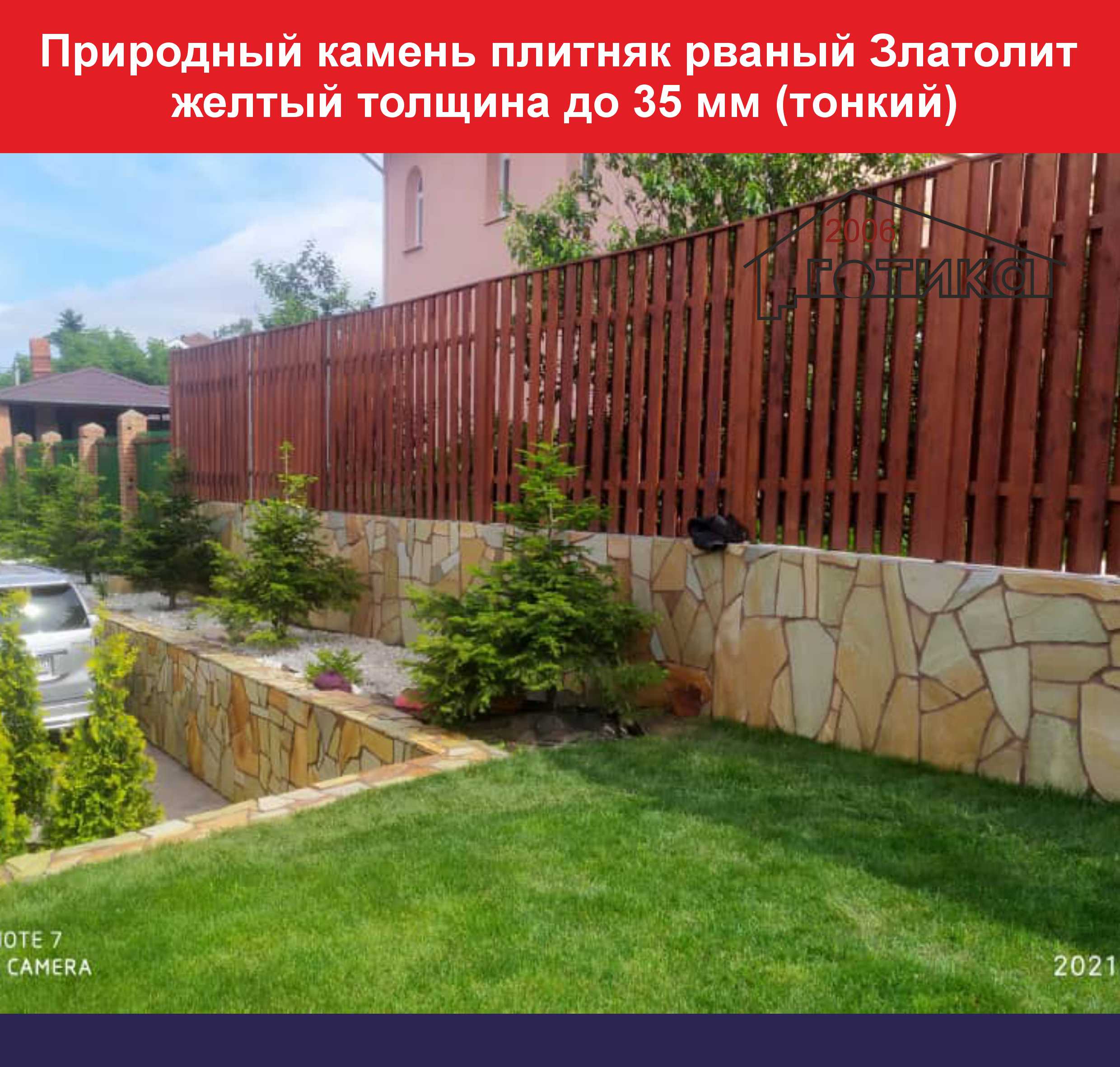 Златолит рваный желтый толщина до 35 мм тонкий ОБ1