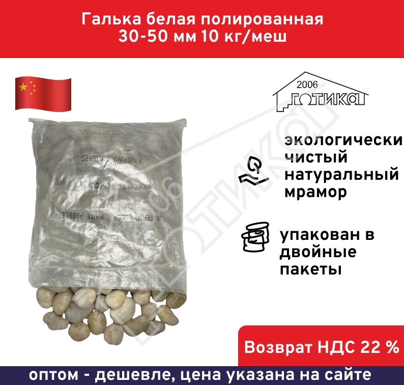 Белая 30-50 В УП