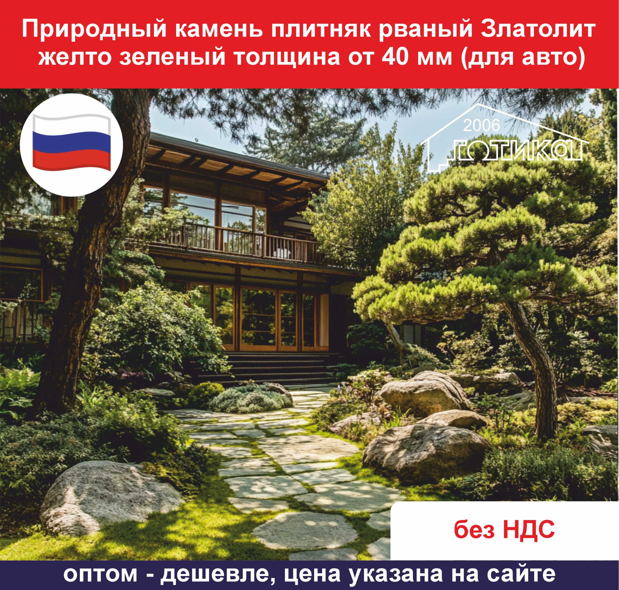 Рваный Златолит желто зеленый толще 40 мм для авто ОБ5