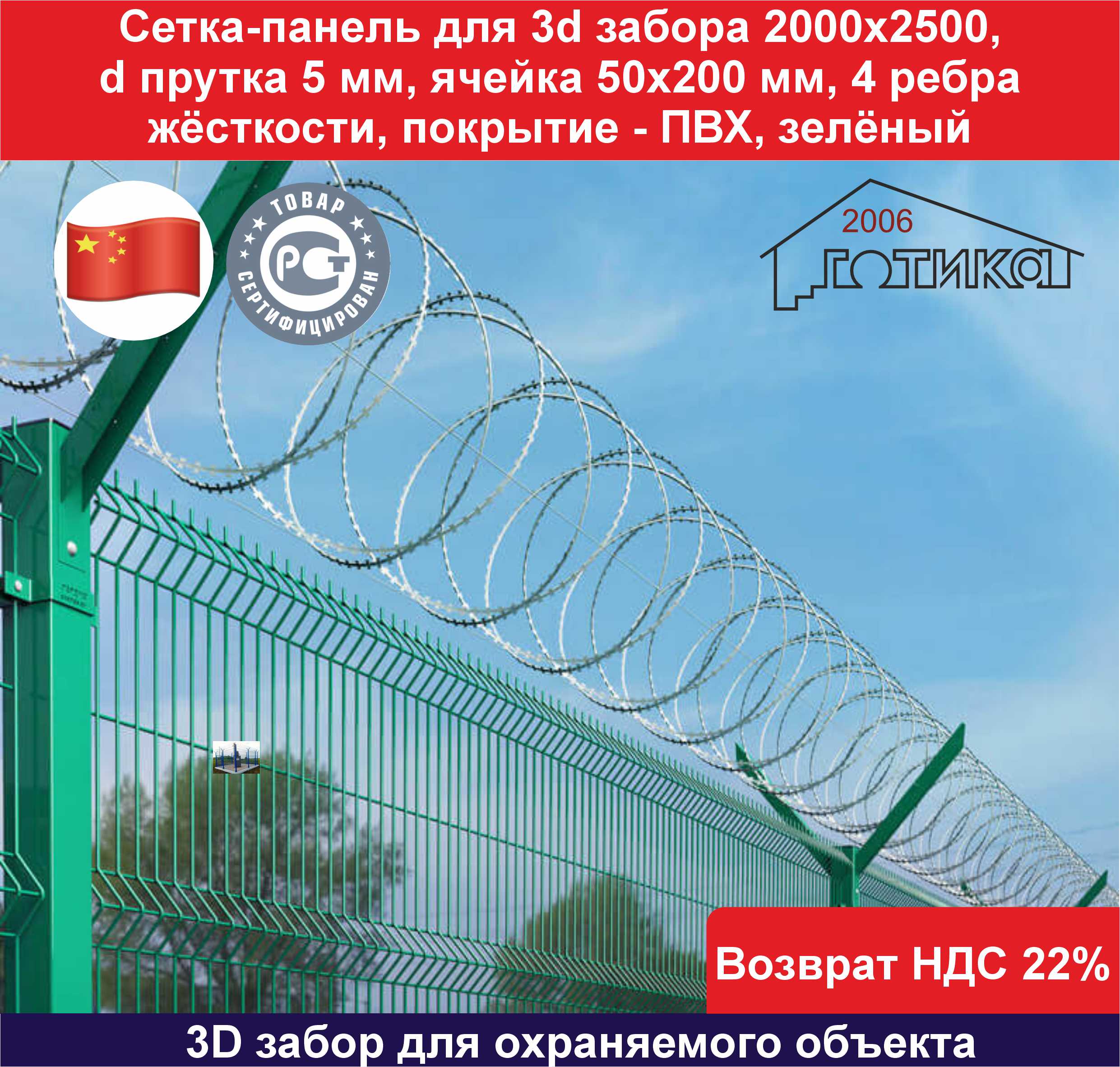 2000х2500 5 мм ОБ2