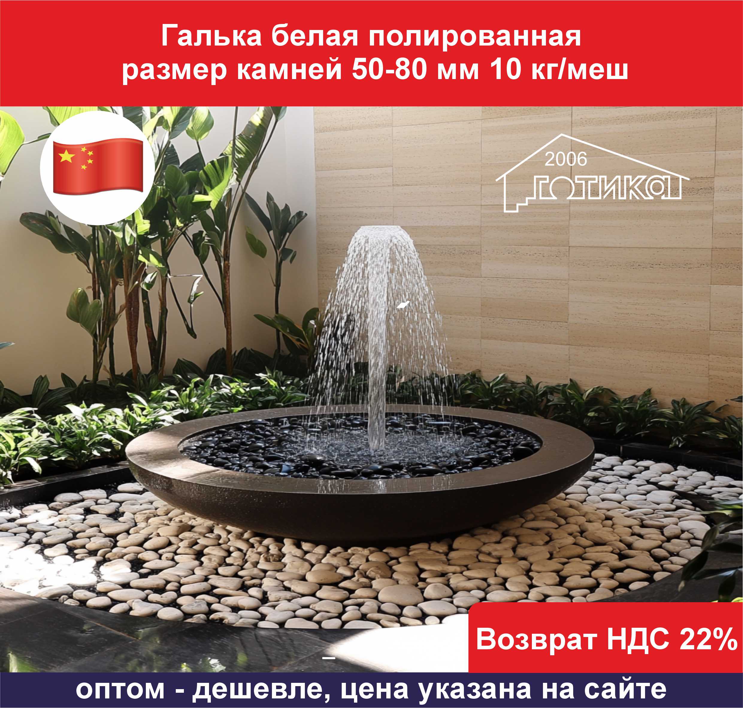 Галька белая полированая 50-80 мм ОБ3