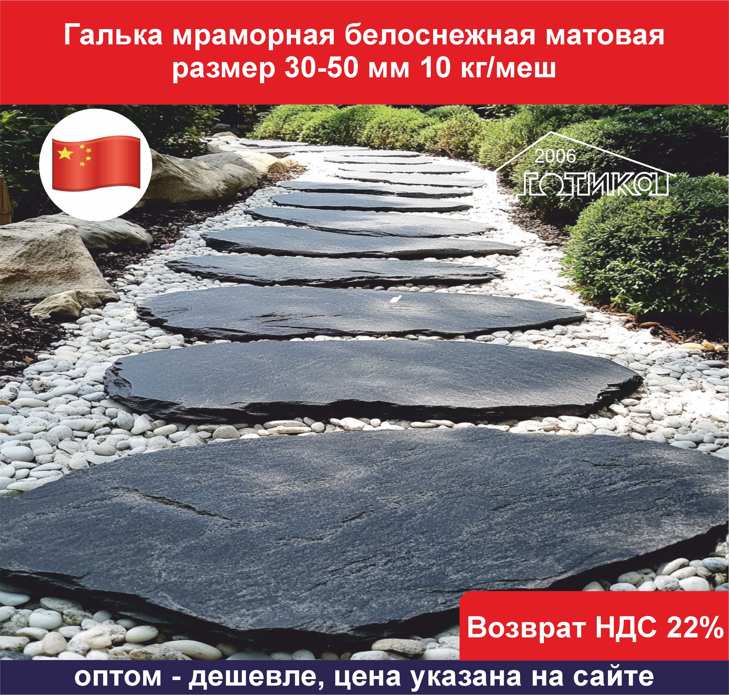 Галька белоснежная матовая декоративная 30-50 мм ОБ6