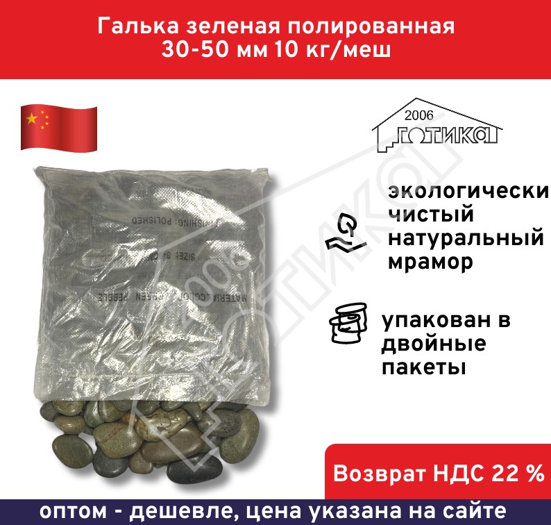 Зеленая 30-50 В УП
