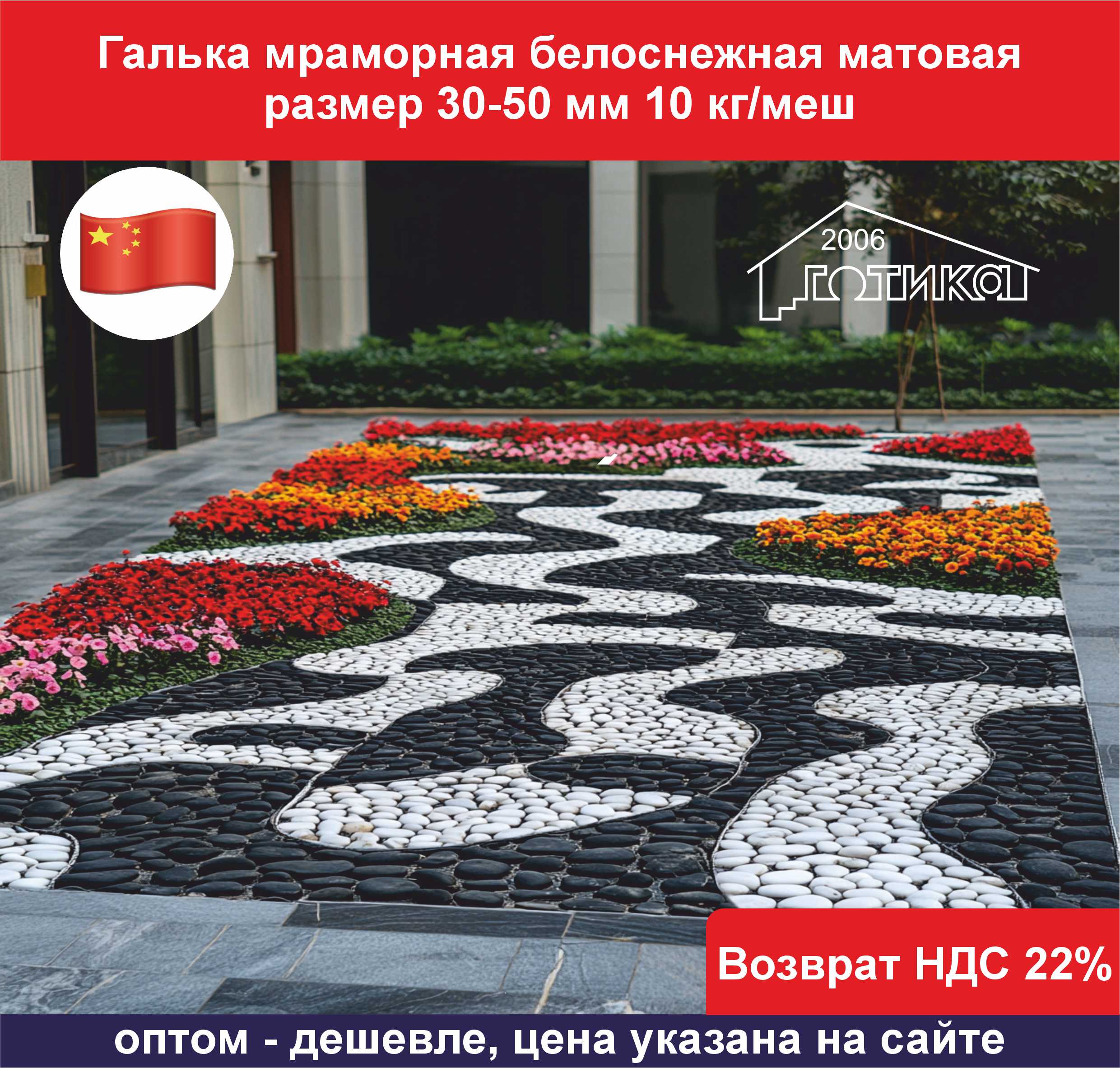 Галька белоснежная матовая декоративная 30-50 мм ОБ2