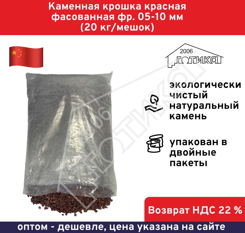 Красная кр 05-10 в УП