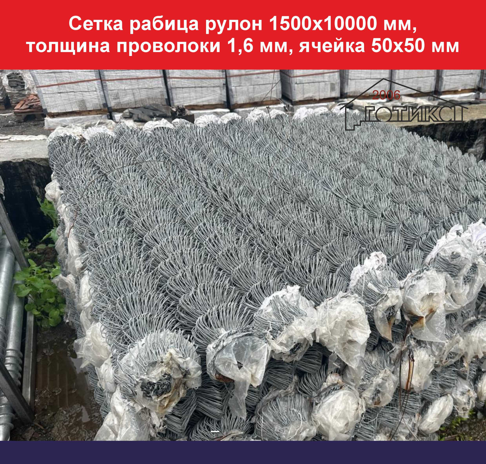 Сетка рабица 1500х10000, ячейка 50х50 2