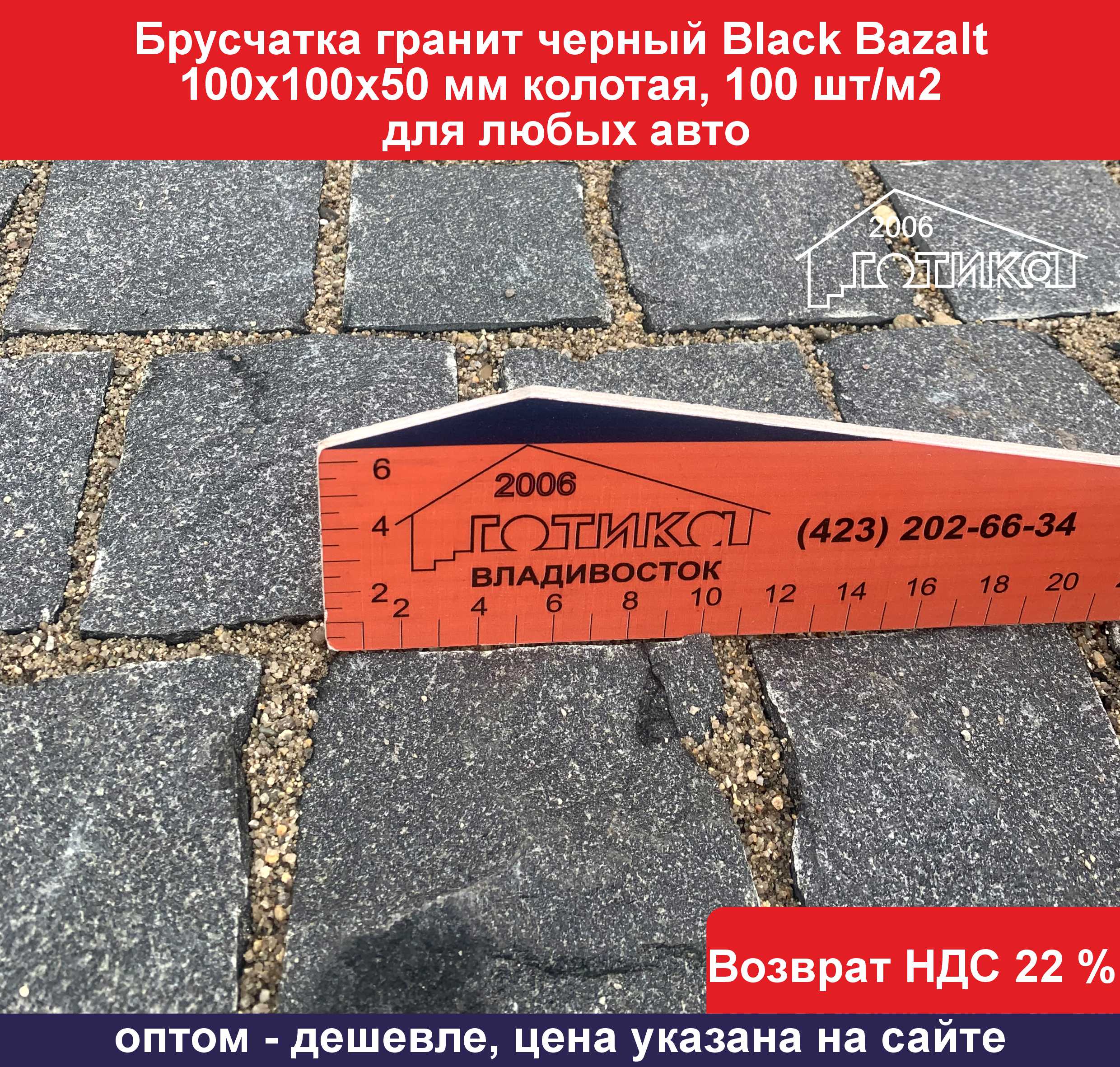 Брусчатка Black bazalt 100х100х50 мм колотая ОФ4