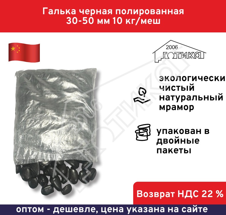 Черная 30-50 В УП