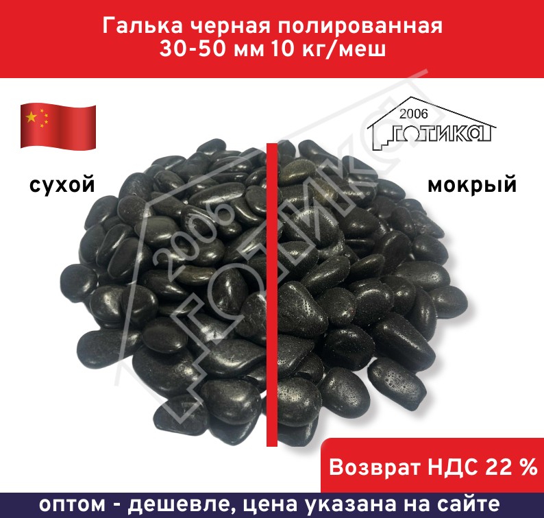 Черная 30-50 мокр-сух