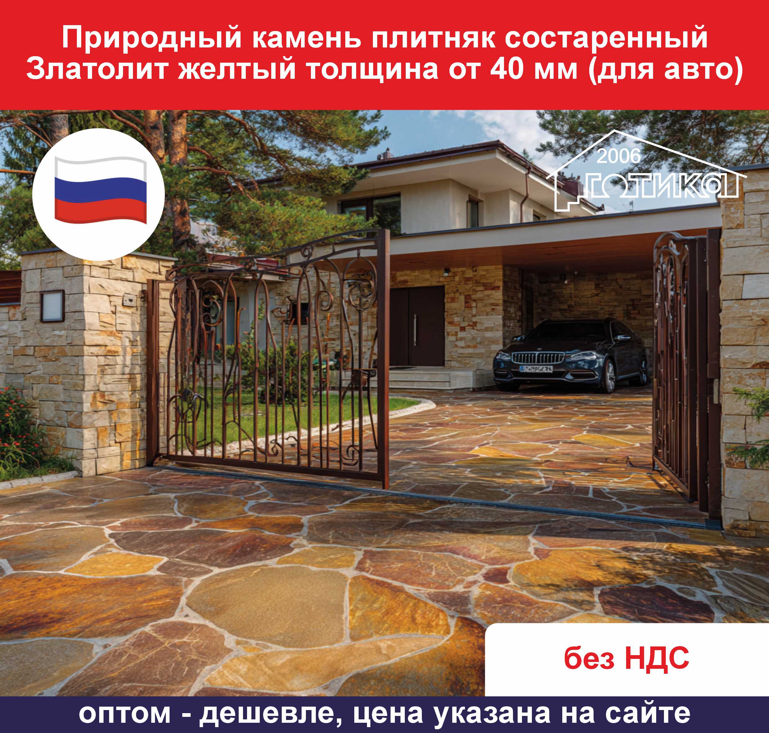 Состаренный Златолит желтый толщина от 40 мм для авто ОБ1