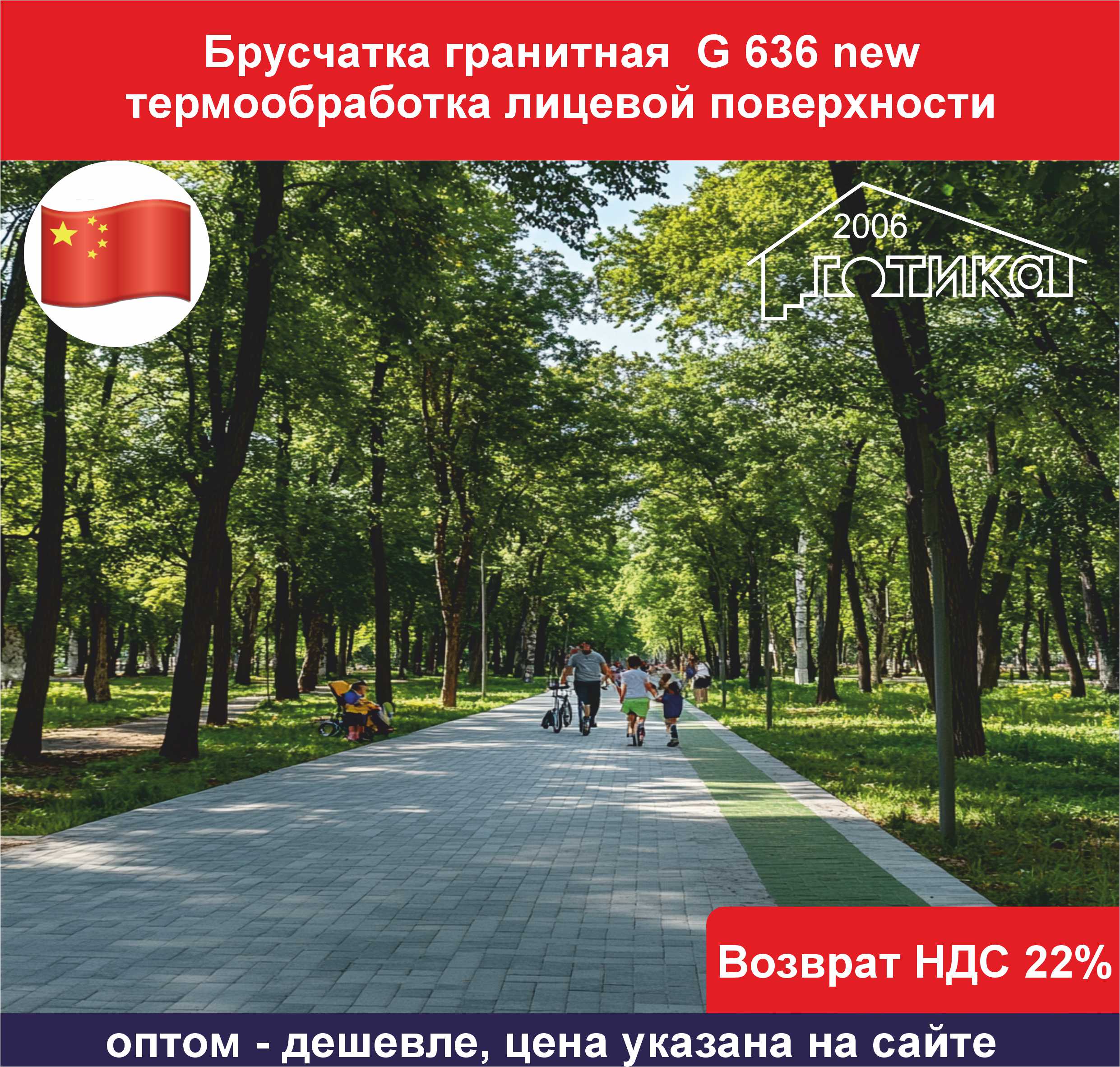 Брусчатка гранит G636new Cветло серая 100x200 толщина 50 мм ОБ1