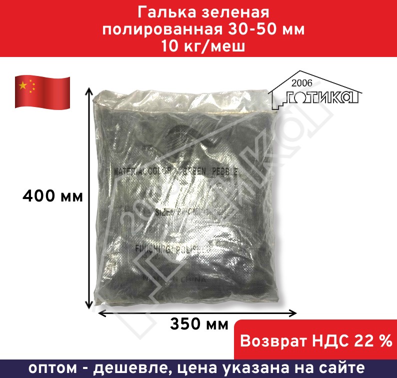 Зеленая 30-50 УП