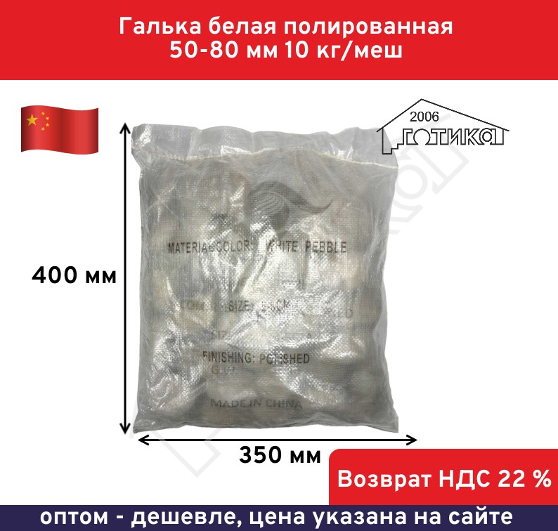 Белая 50-80 УП (1)