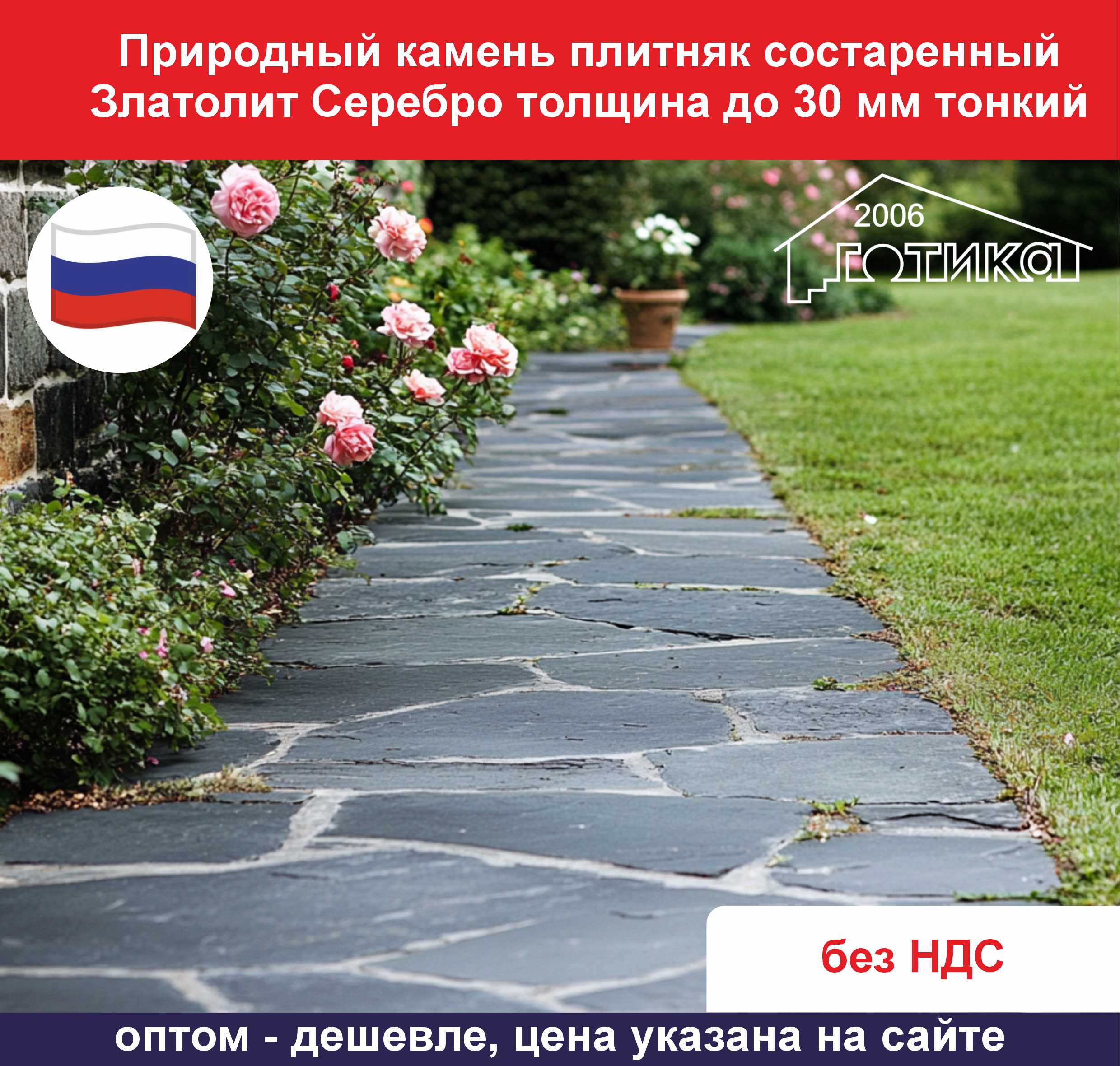 Состаренный Златолит Серебро для облицовки 10-20 мм применение 4