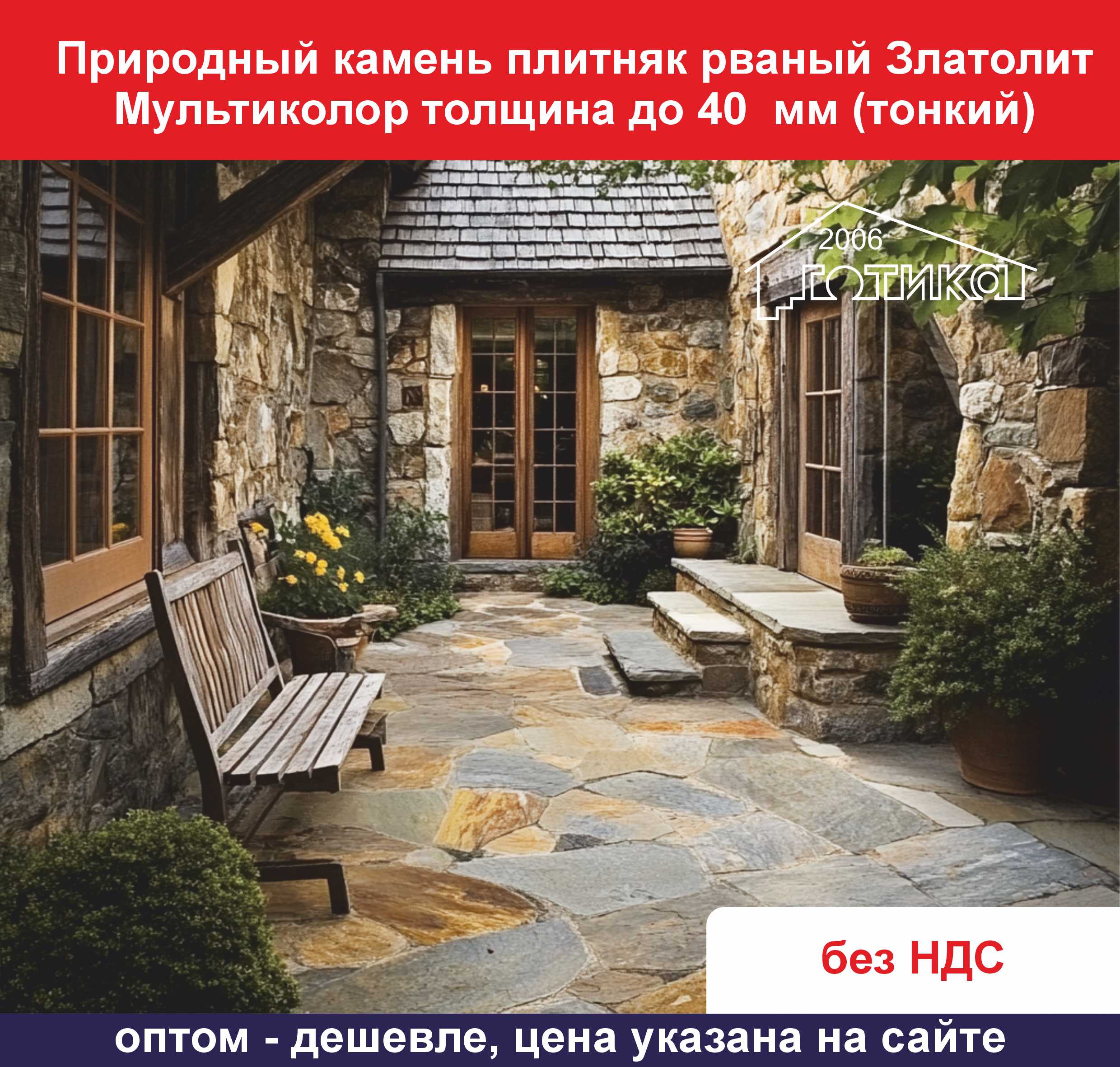 Златолит рваный серый мультиколор толщина до 40 мм тонкий ОБ3