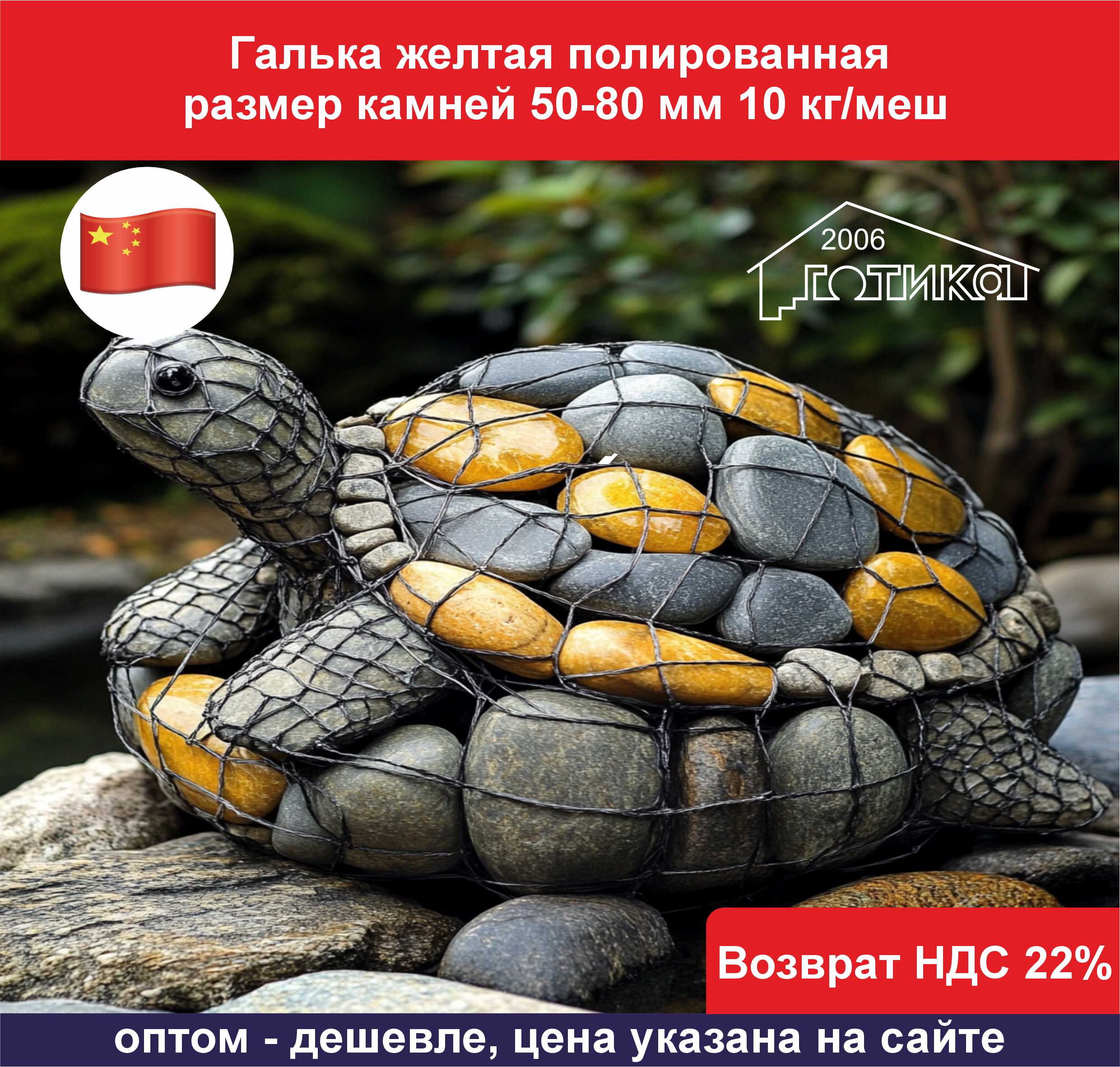 Галька желтая полированая 50-80 мм ОБ3