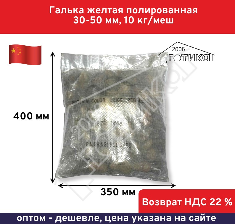 Желтая 30-50 УП