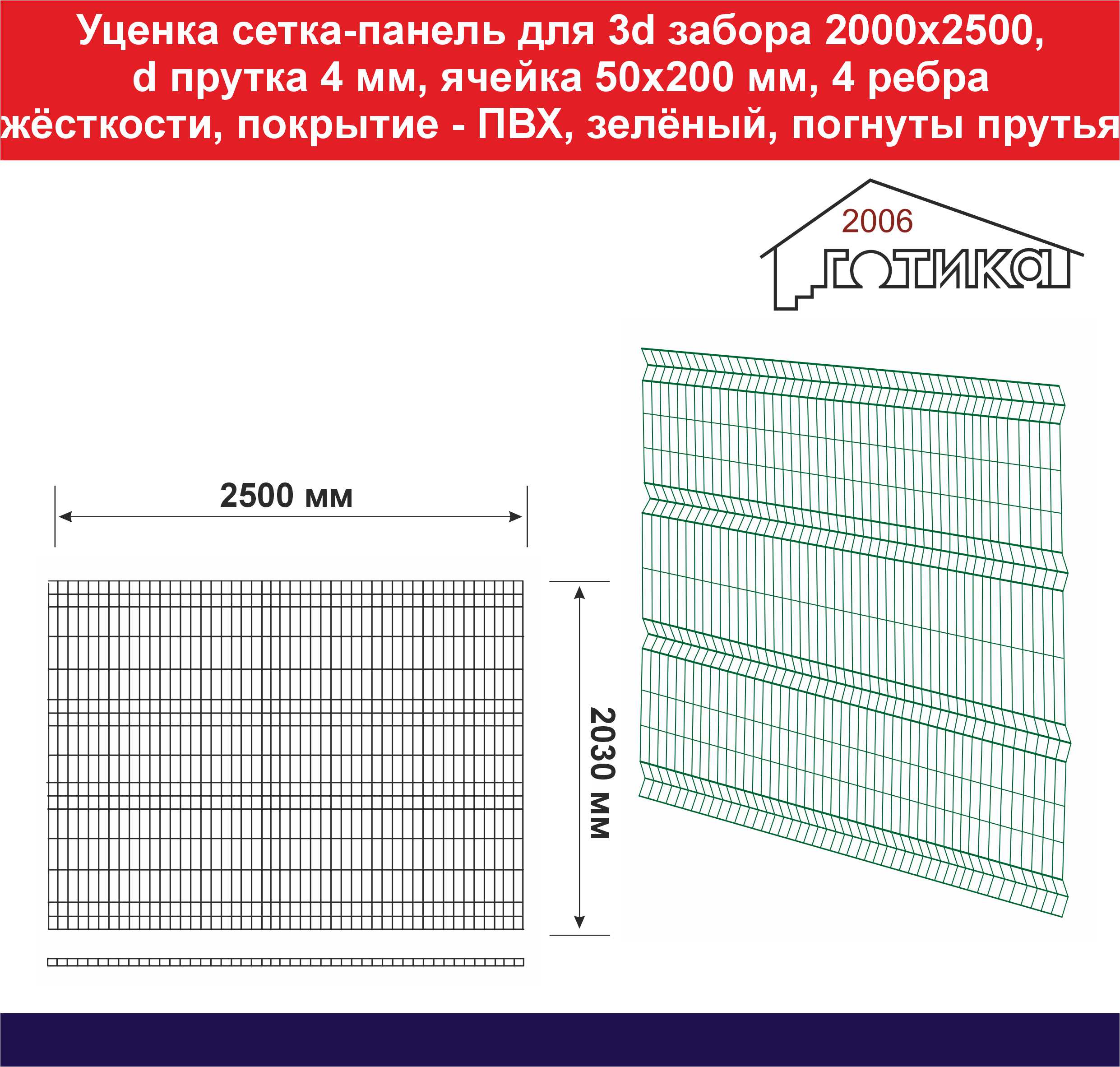 Уценка 2000х2500 4 мм