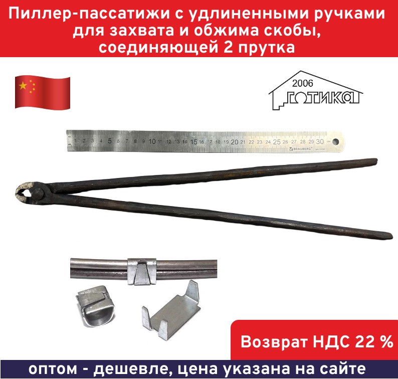 0Пиллер-пассатижи ОФ