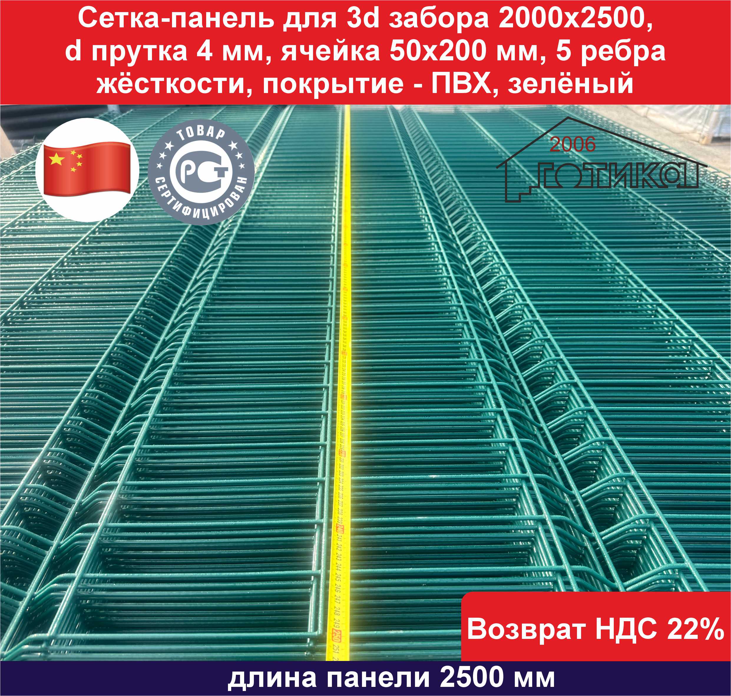 2000х2500 5 мм длина
