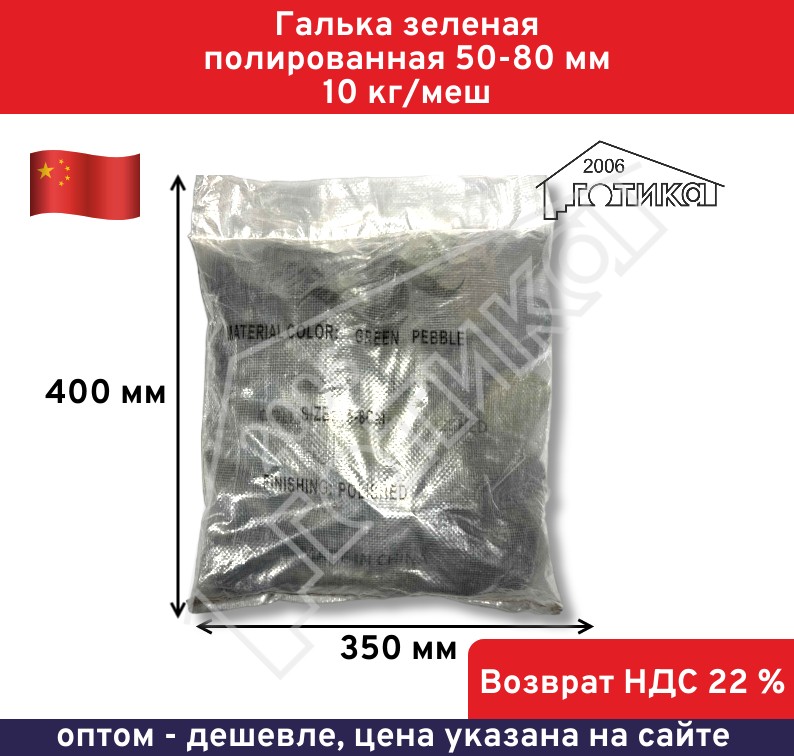 Зеленая 50-80 УП