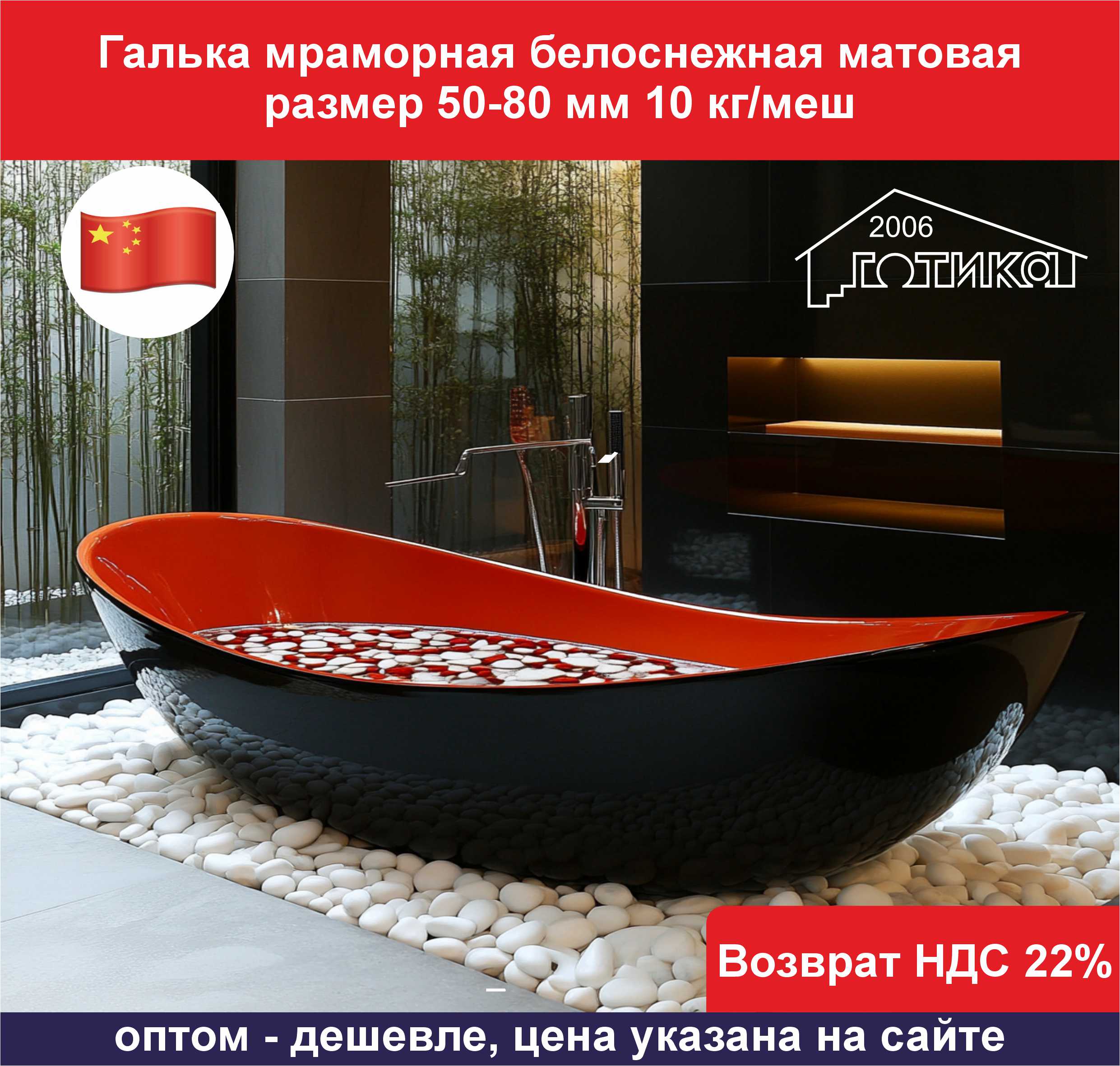 Галька белоснежная матовая декоративная 50-80 мм ОБ6