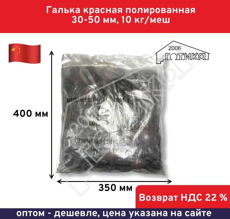 Красная 30-50 УП