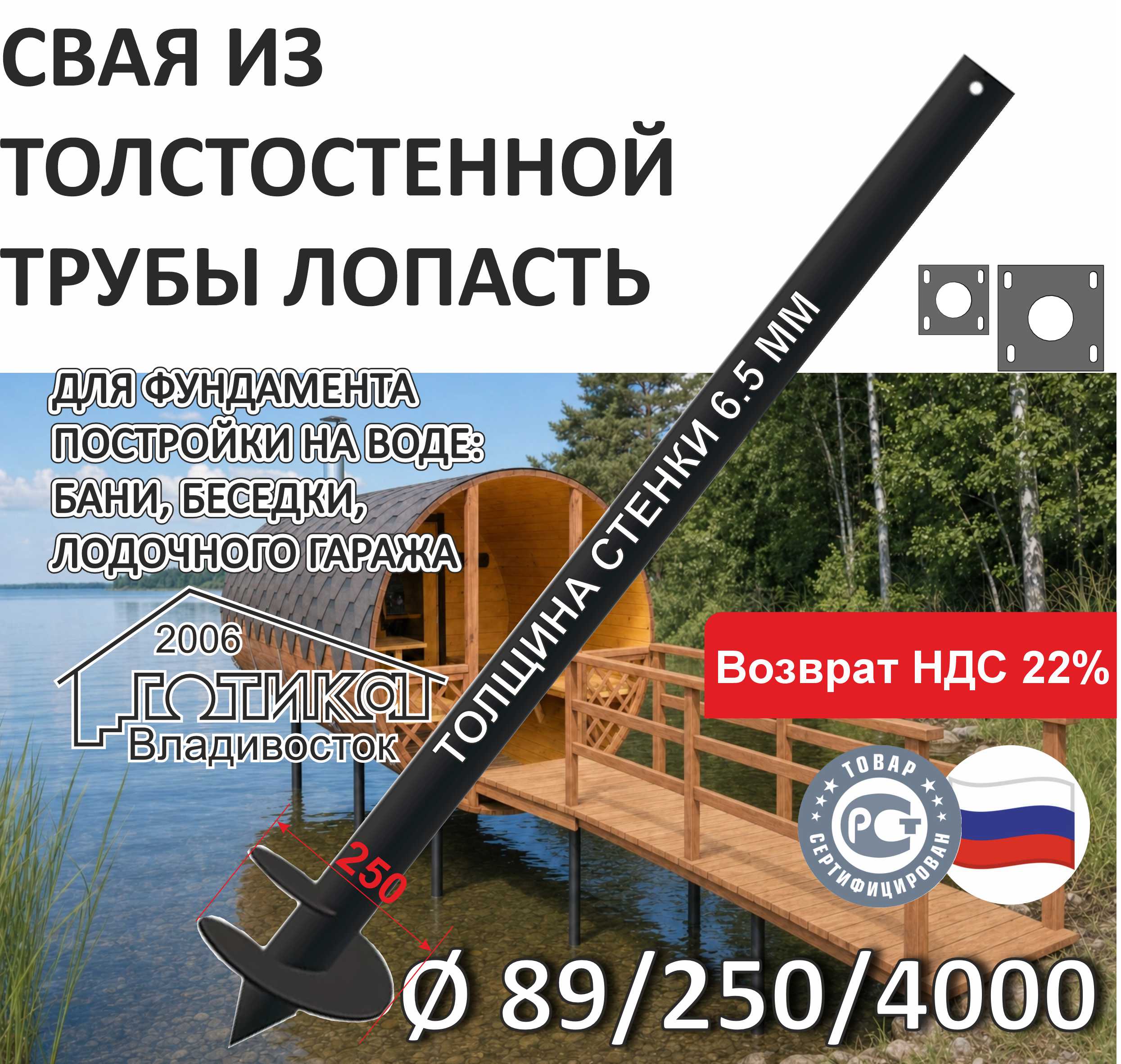 0Лопасть 89х6х250х4000 мм ОФ