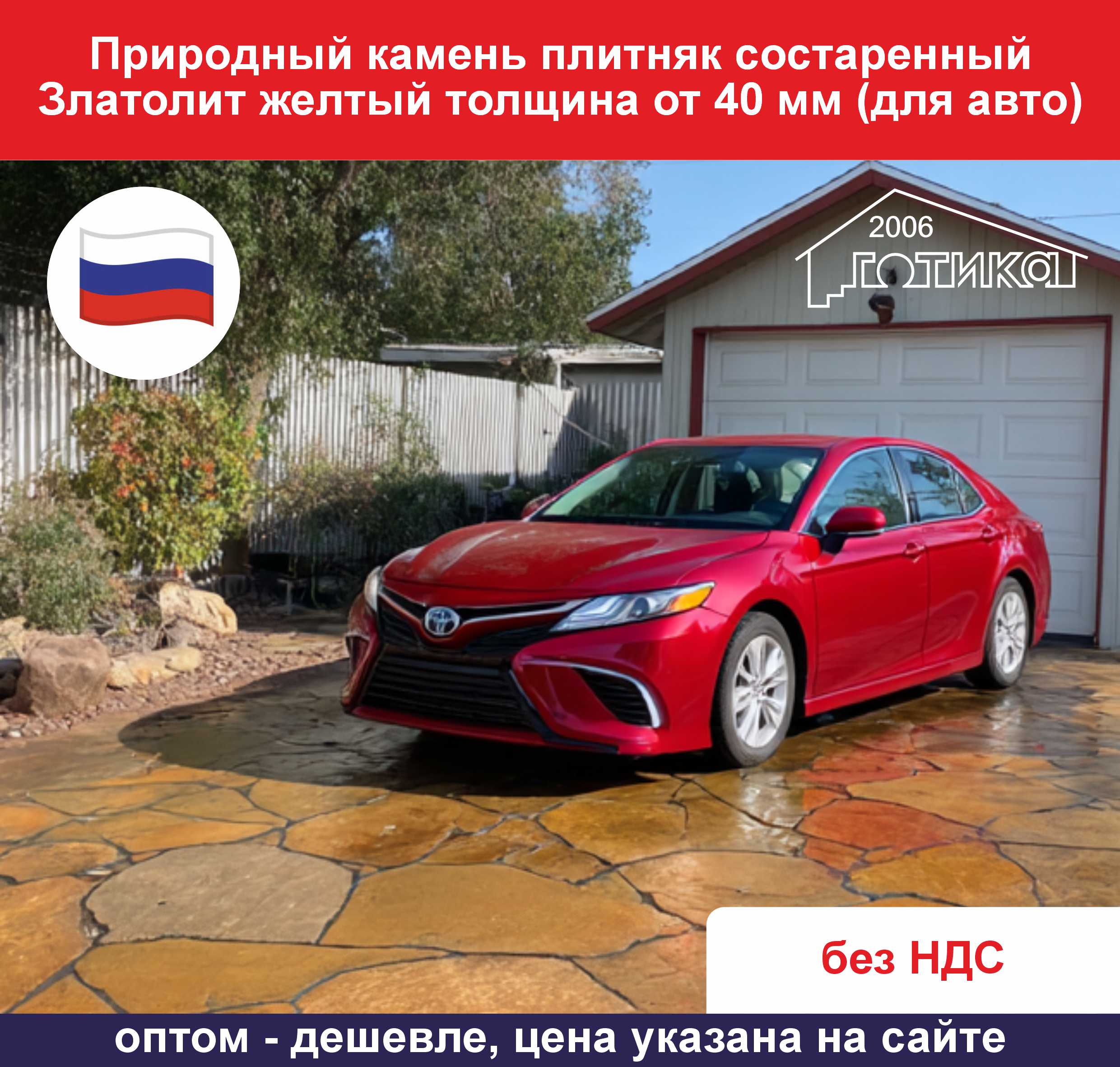 Состаренный Златолит желтый толщина от 40 мм для авто ОБ5