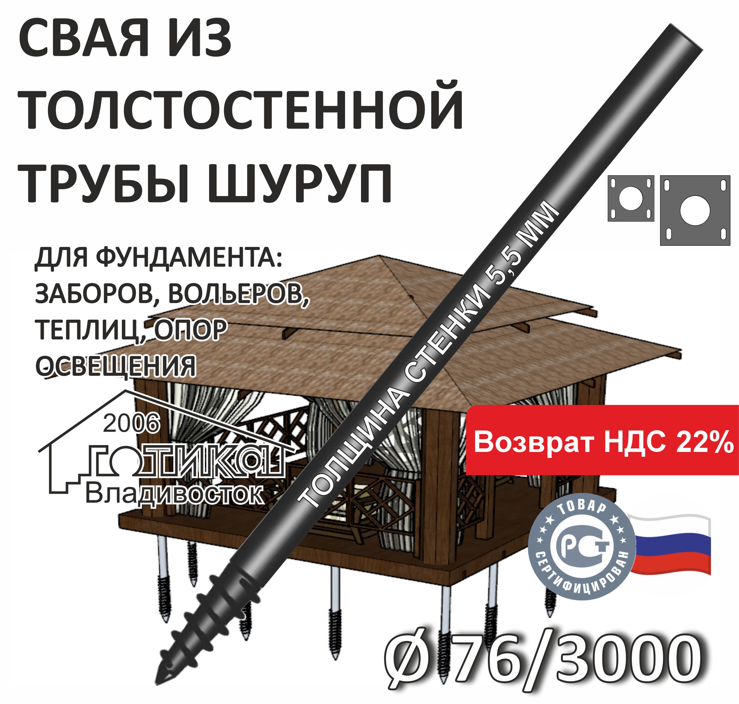 0Шуруп 76х3000 мм ОФ