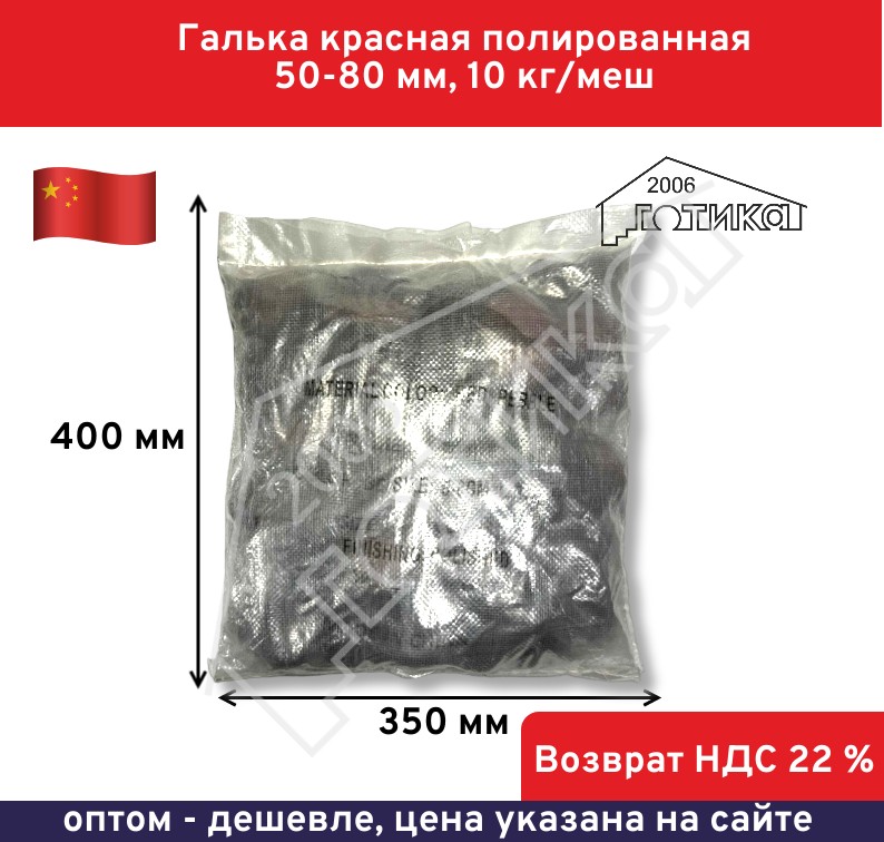 Красная 50-80 УП
