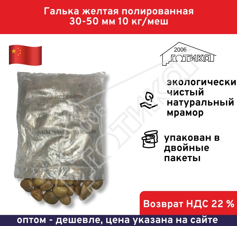 Желтая 30-50 В УП