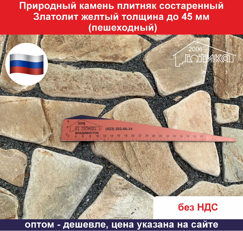 Состаренный желтый пешеходный ОФ