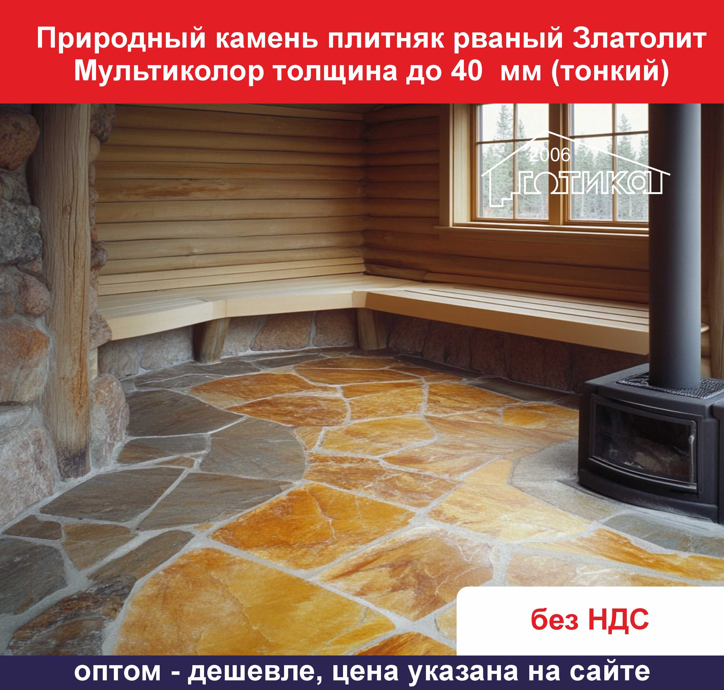 Златолит рваный серый мультиколор толщина до 40 мм тонкий ОБ2