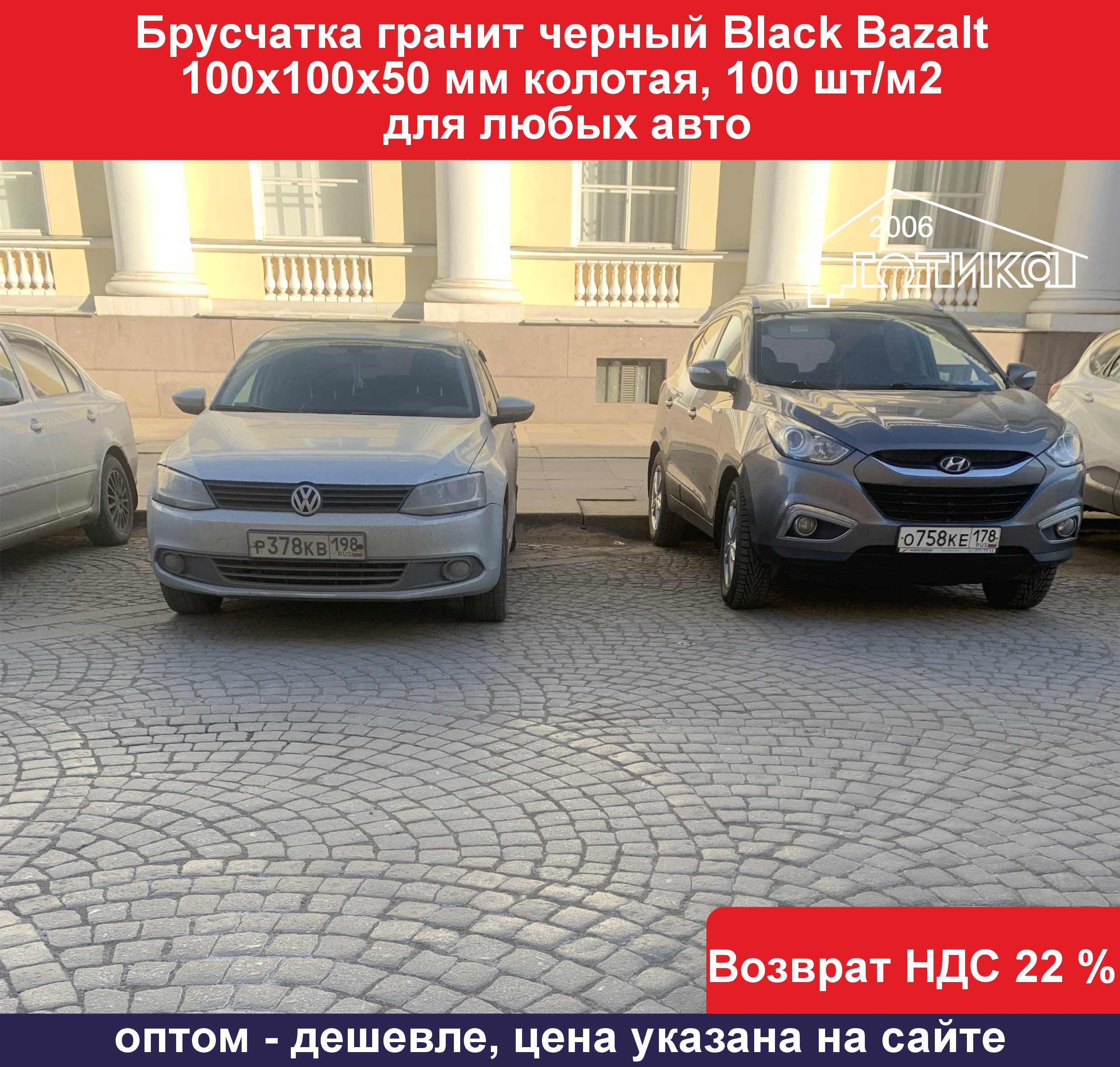 Брусчатка Black bazalt 100х100х50 мм колотая применение 2